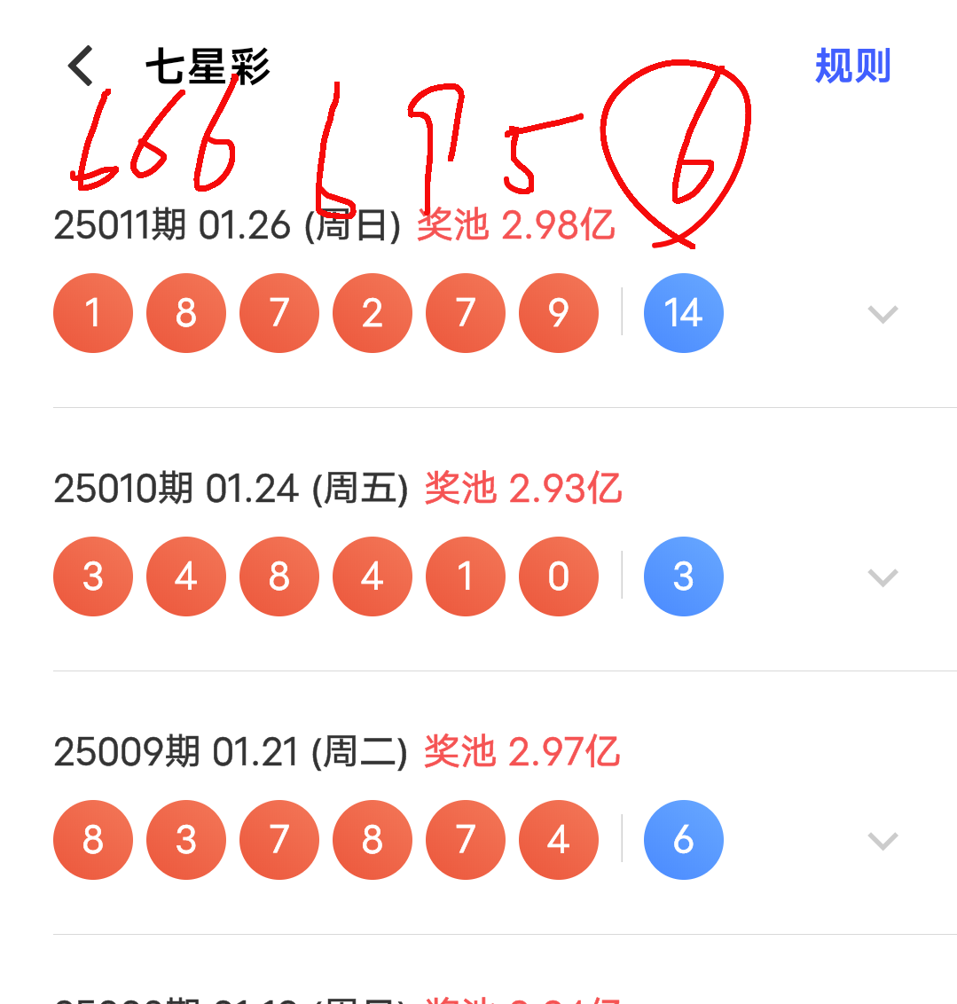 七星彩论坛精选参考图库七星彩高手论坛，探索彩市新天地