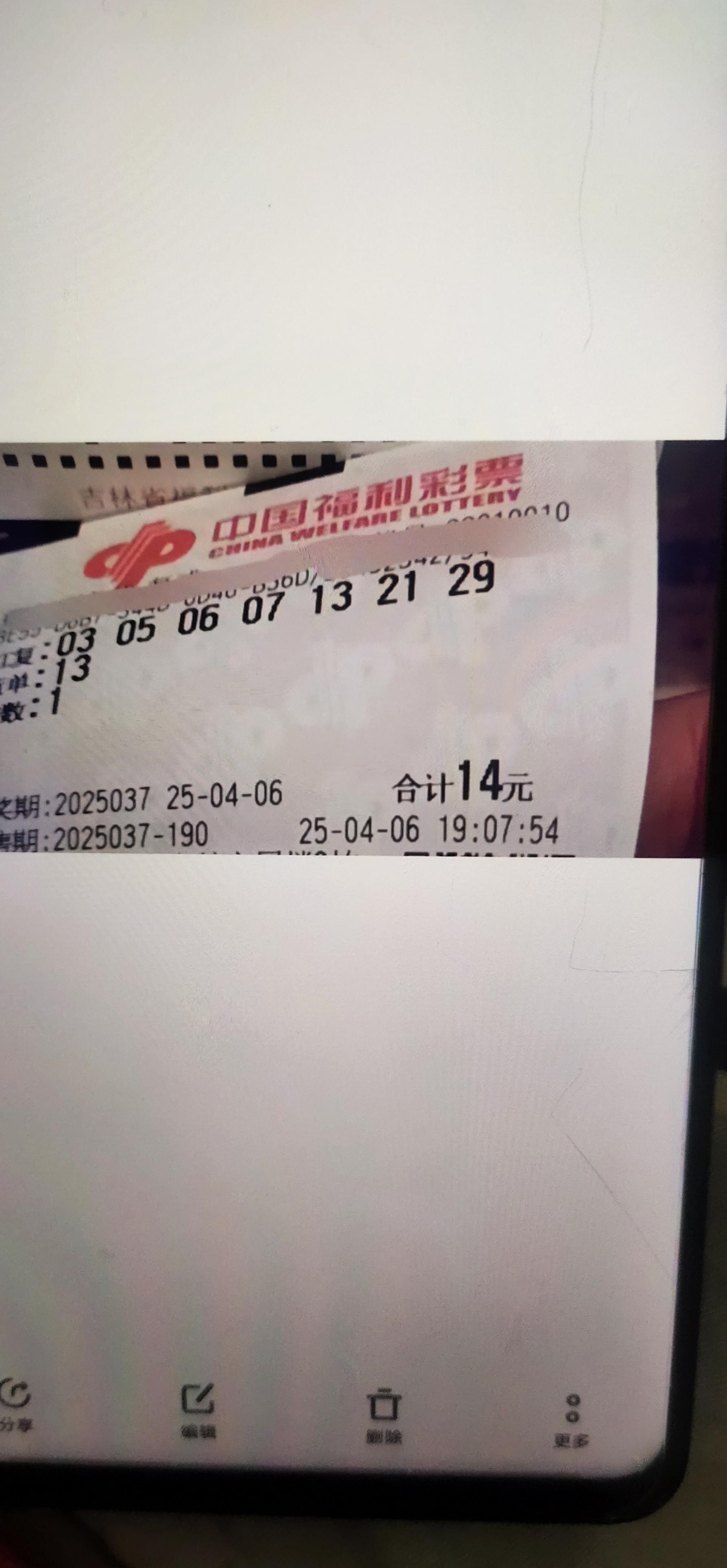双色球今晚预测最准确一注号码是多少?双色球今晚预测最准确一注号码-第3张图片