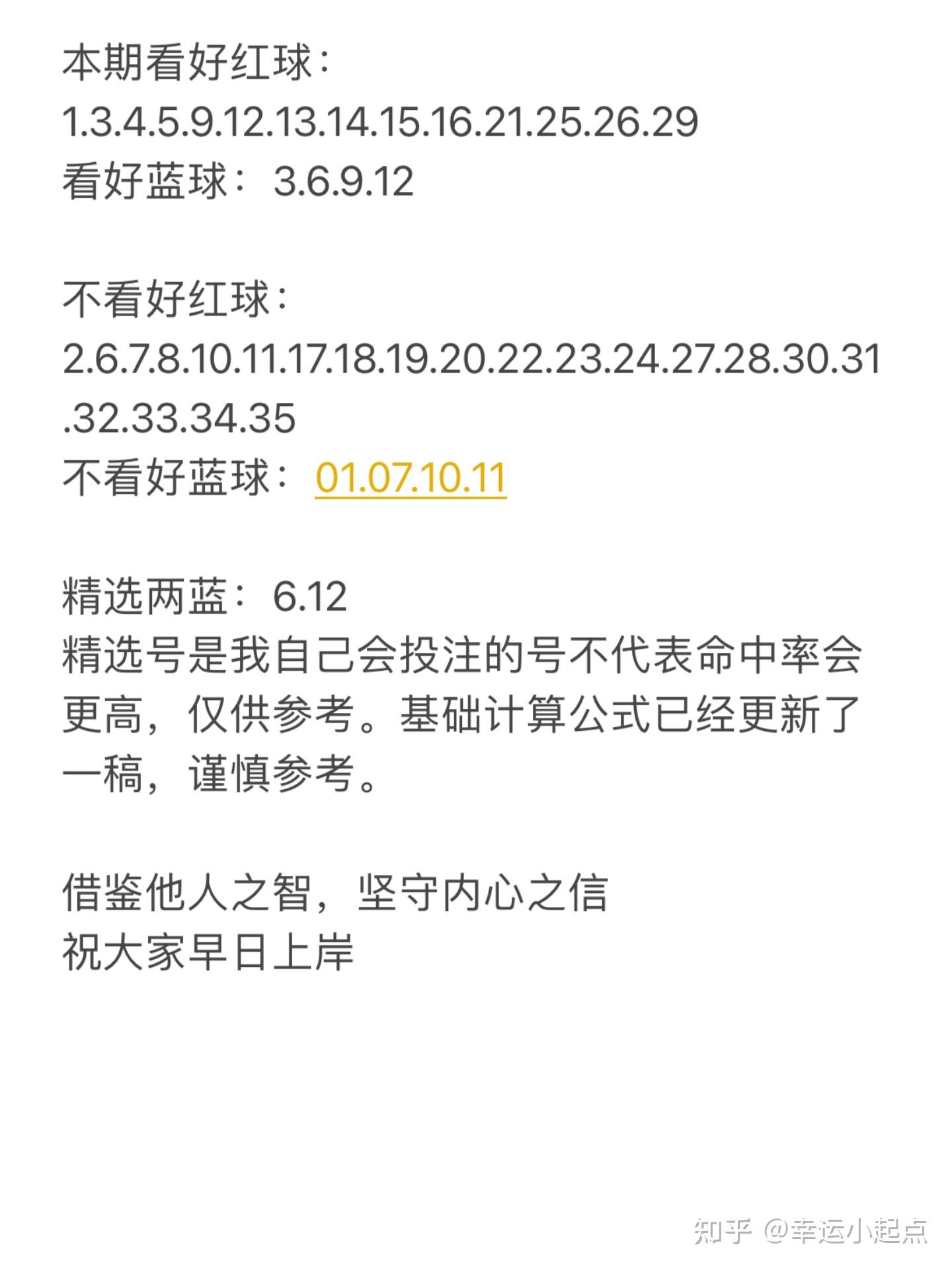 最近大乐透开奖情况分析-第2张图片