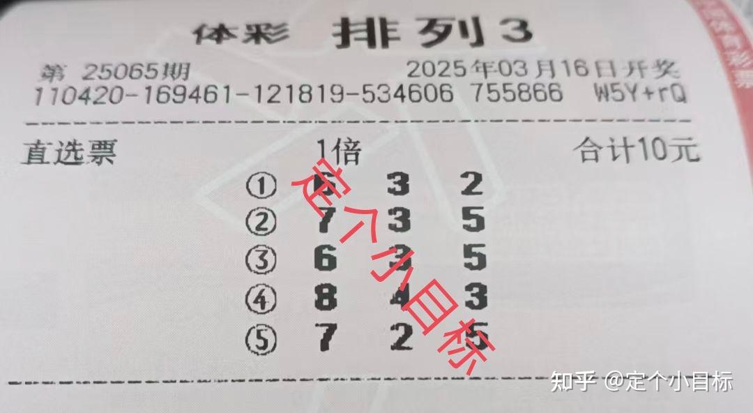 排三今天晚开奖号码排三今晚开奖号码揭晓-第2张图片