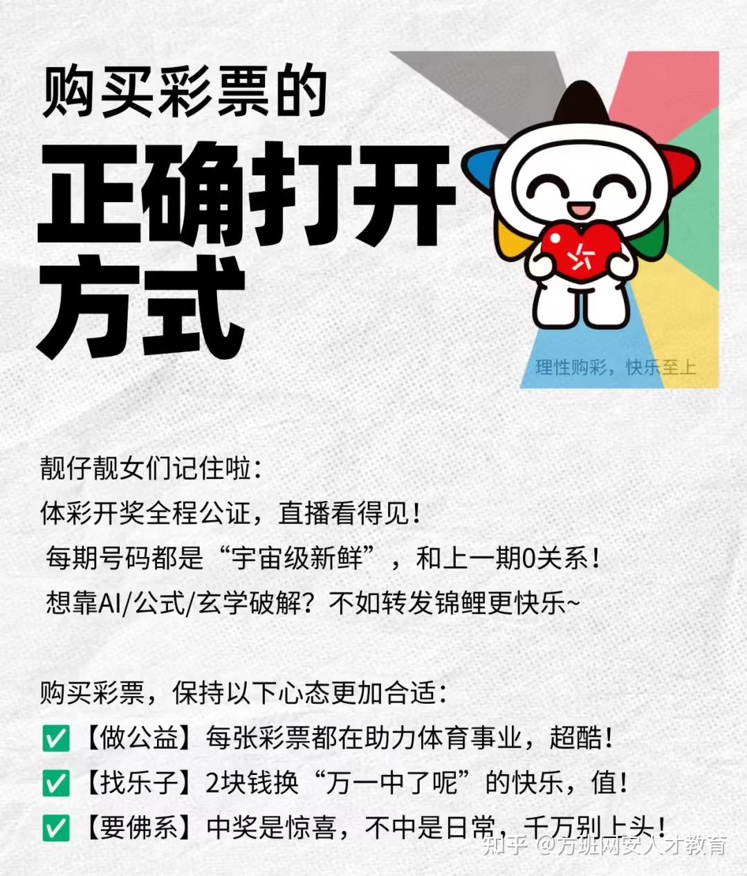 体育彩票APP，便捷购彩新体验