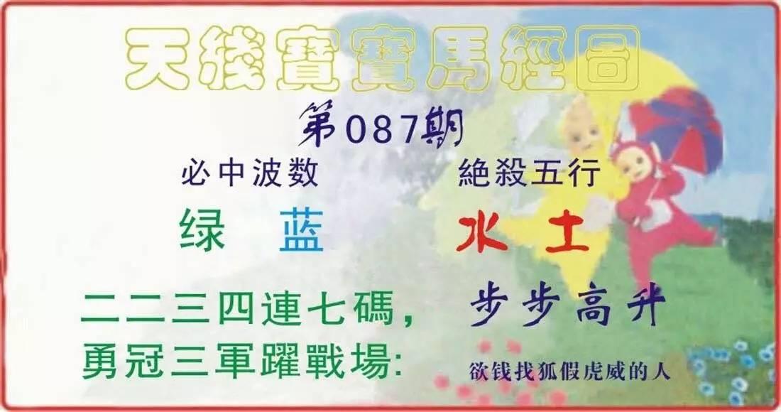 今晚必中码三码一今晚必中一码一肖2021-第3张图片