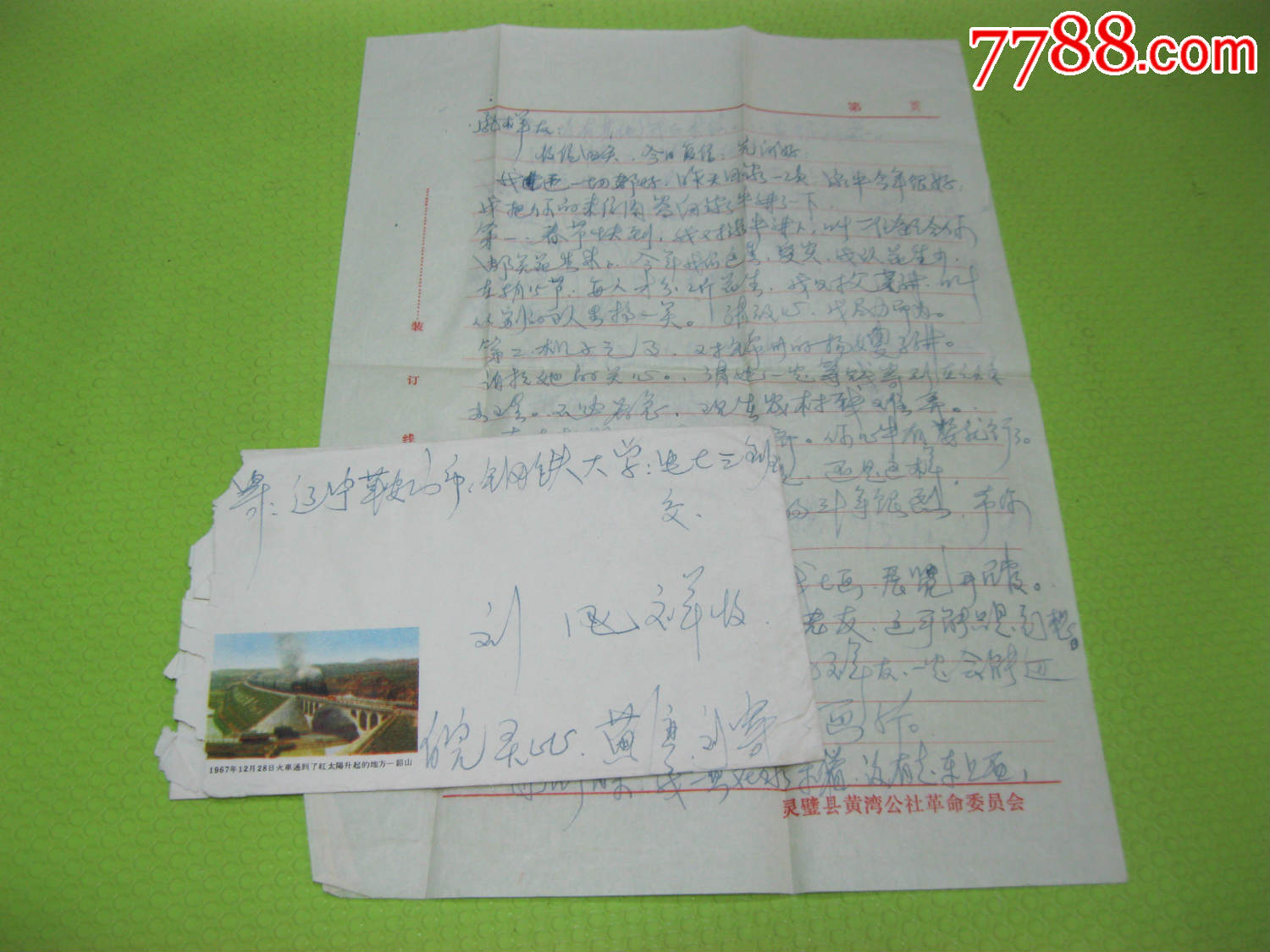 澳门马会传真内部绝密信封资料-第3张图片