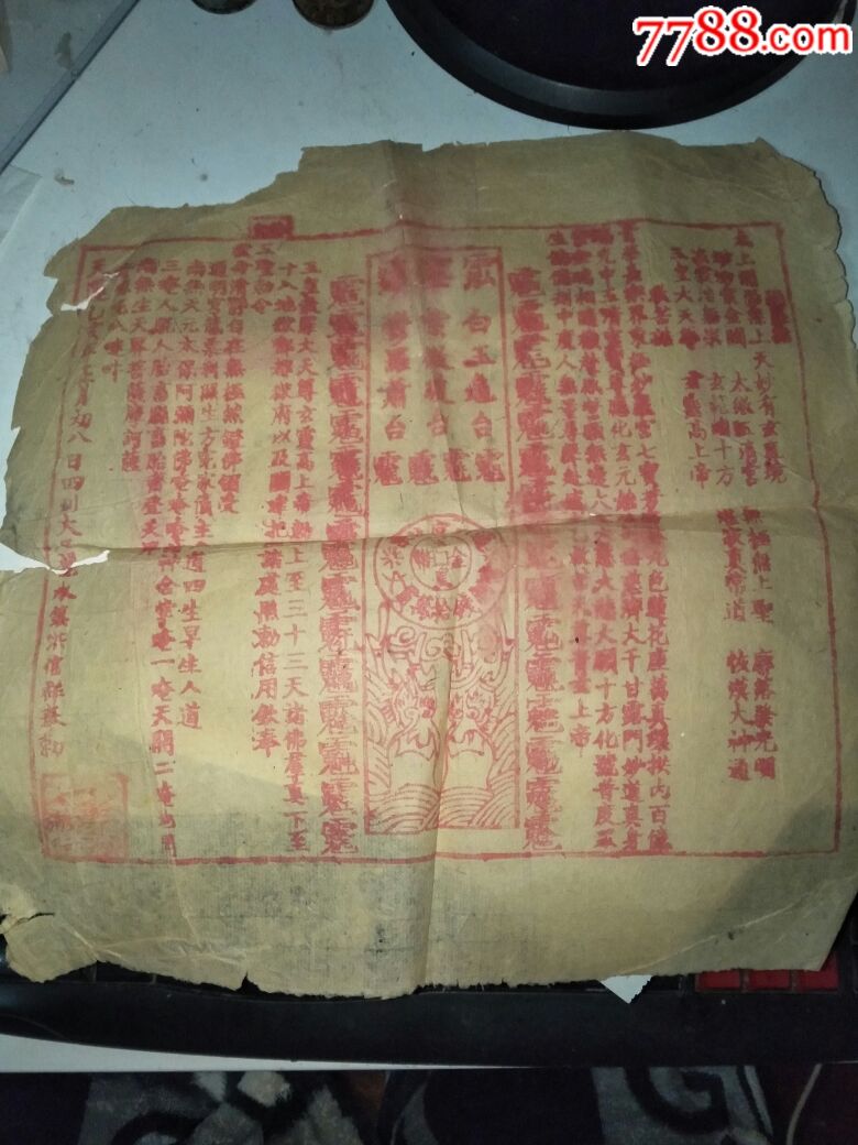 龙票最新价格解析