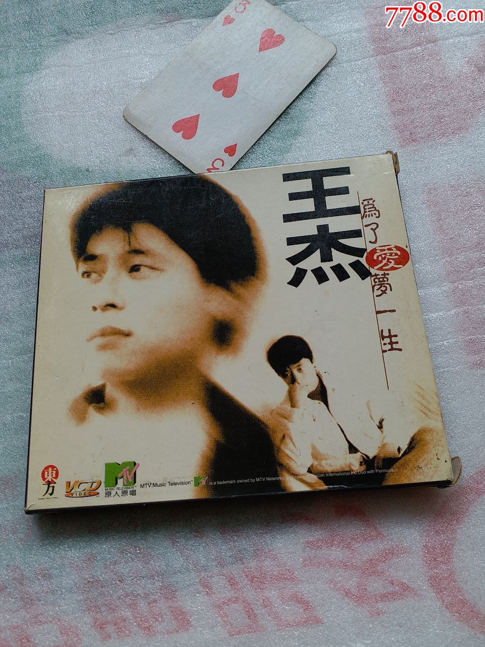 为了爱梦一生吉他谱
