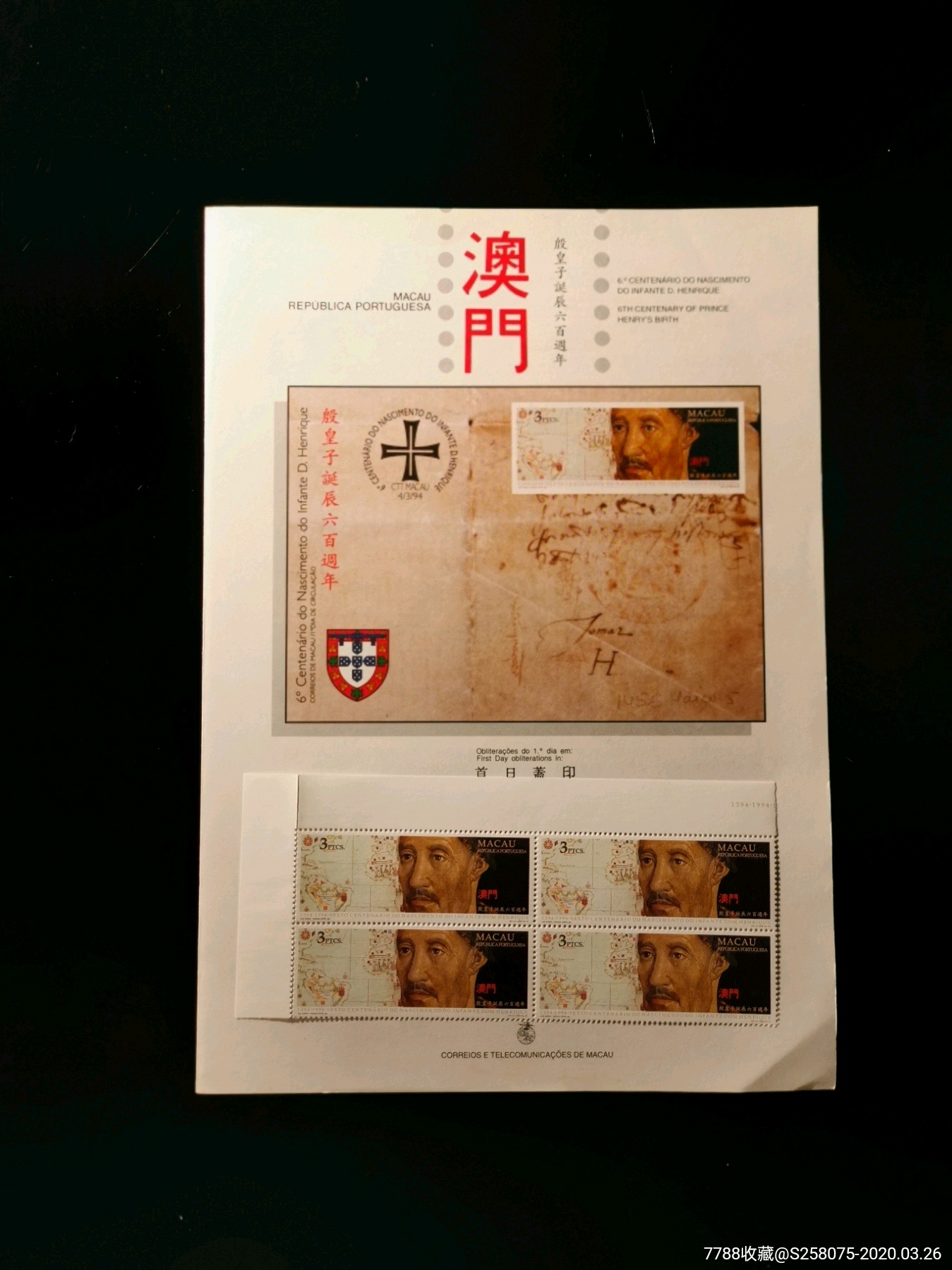 澳门最准一码100%八仙过海图澳门最准一码，百分百准确与保障-第2张图片
