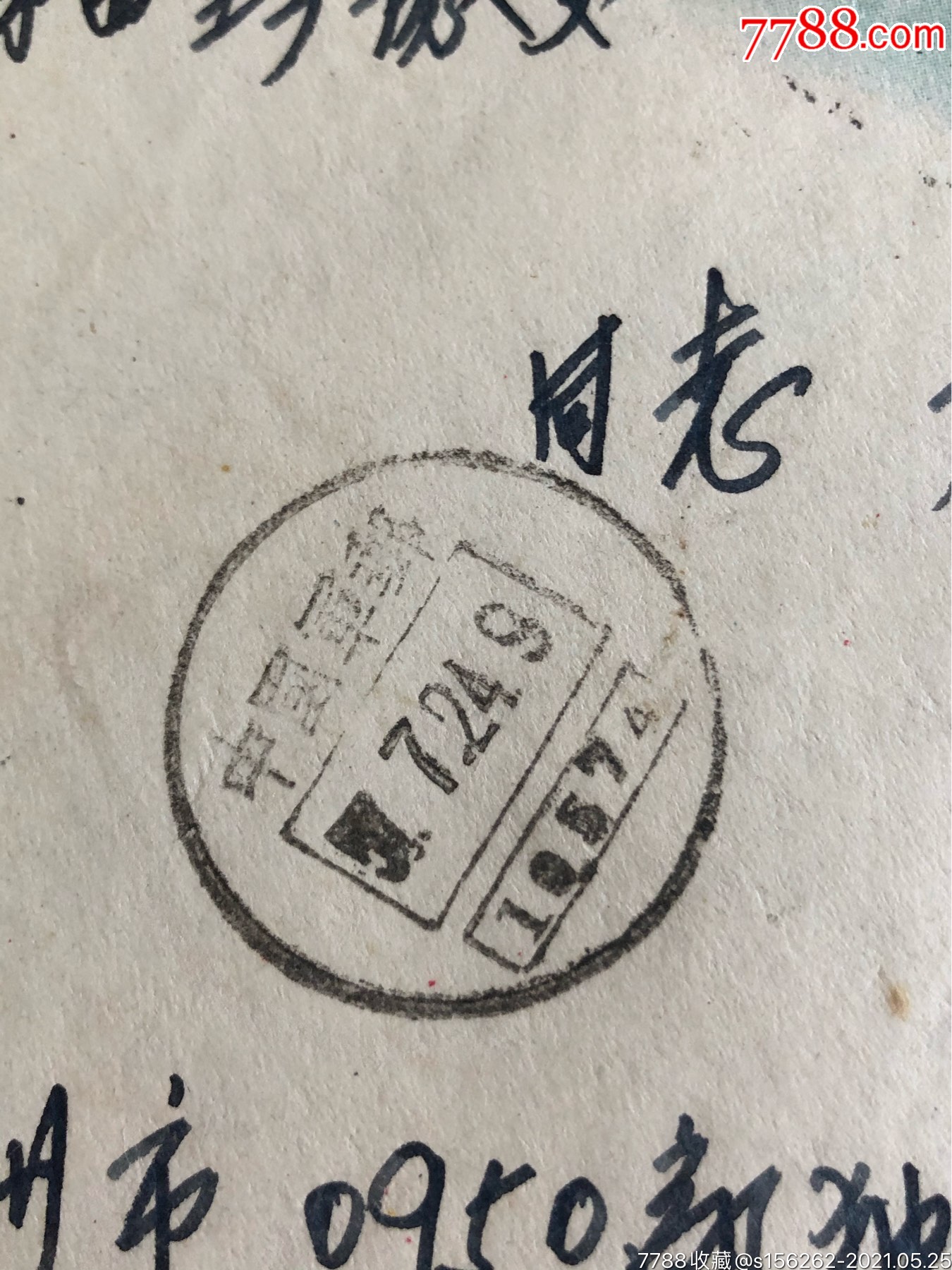 彩图信封新老藏宝图彩图信封，时尚与实用的完美结合-第3张图片