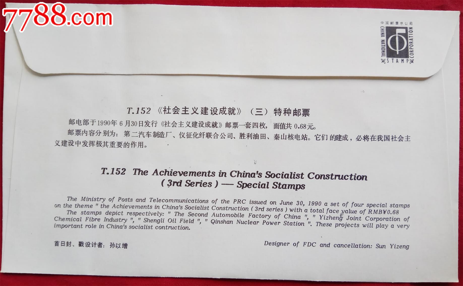 7788.com7788.com，探索数字时代的无限可能-第2张图片