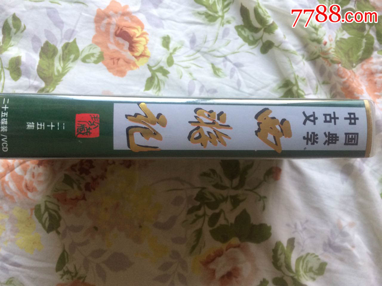 7788在线观看影院免费播放电视剧7788.com，探索数字时代的无限可能