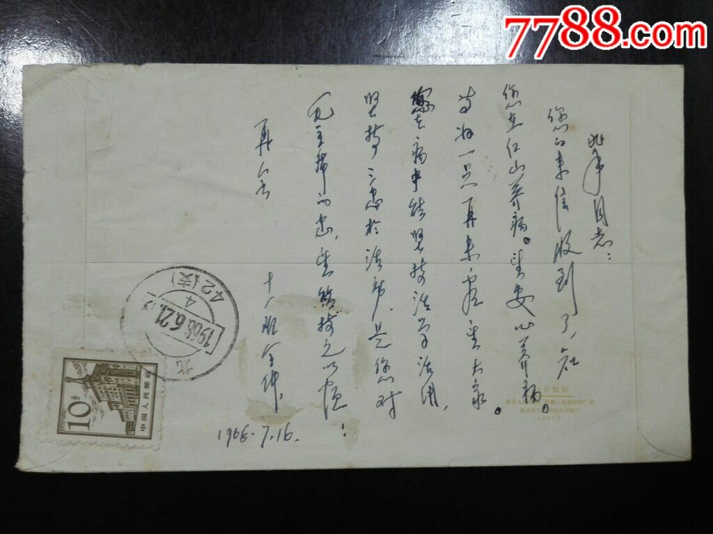 彩图信封新老藏宝图彩图信封，时尚与实用的完美结合-第2张图片