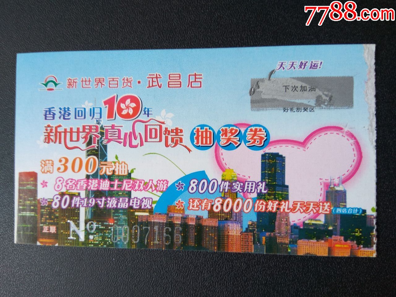 彩票导航站-为您保驾护航彩票导航，解锁彩票新世界-第3张图片