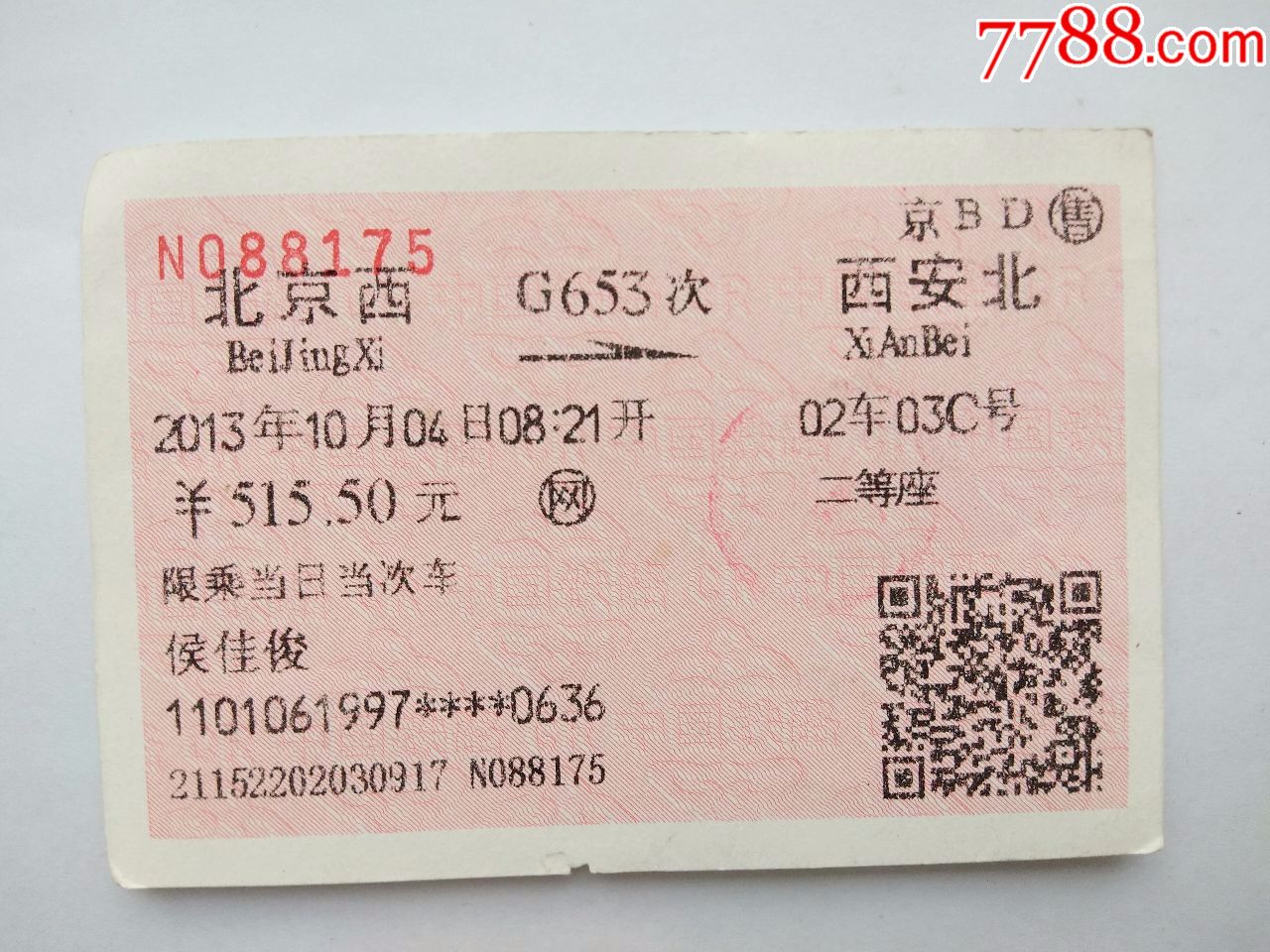 福州到重庆火车票攻略-第3张图片