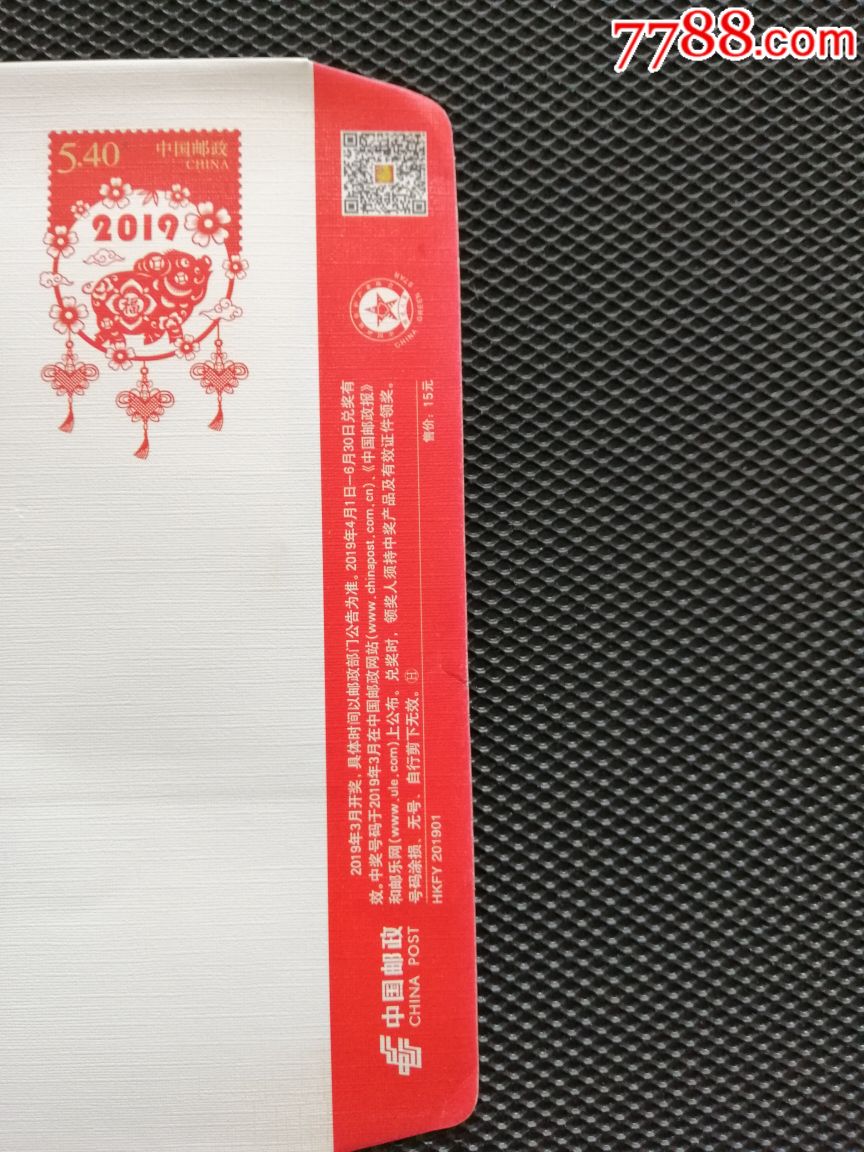六宝典官方正版下载安装特色六盒宝典官方正版下载安装指南-第2张图片