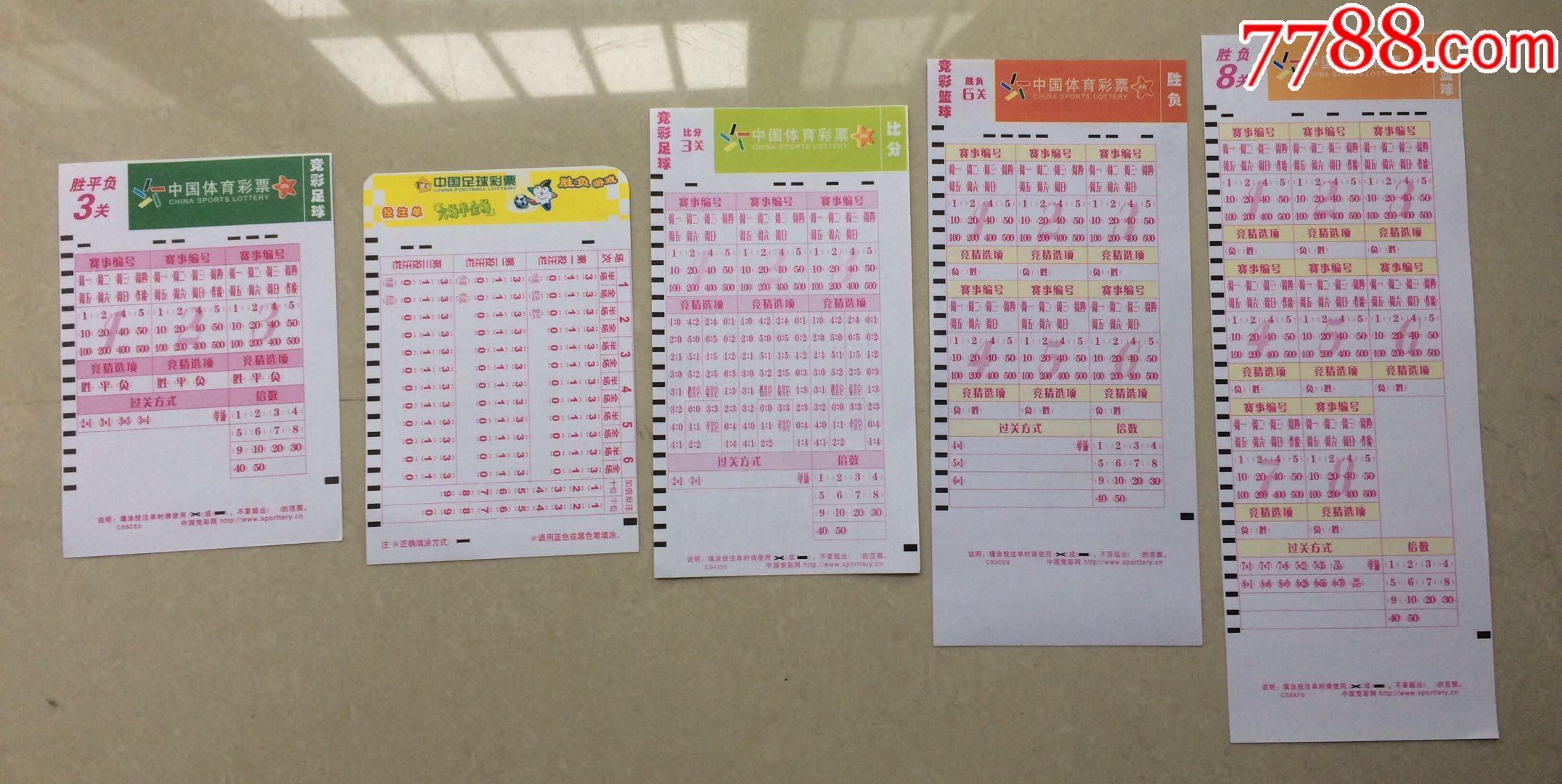 5分6合什么彩票6合彩票揭秘