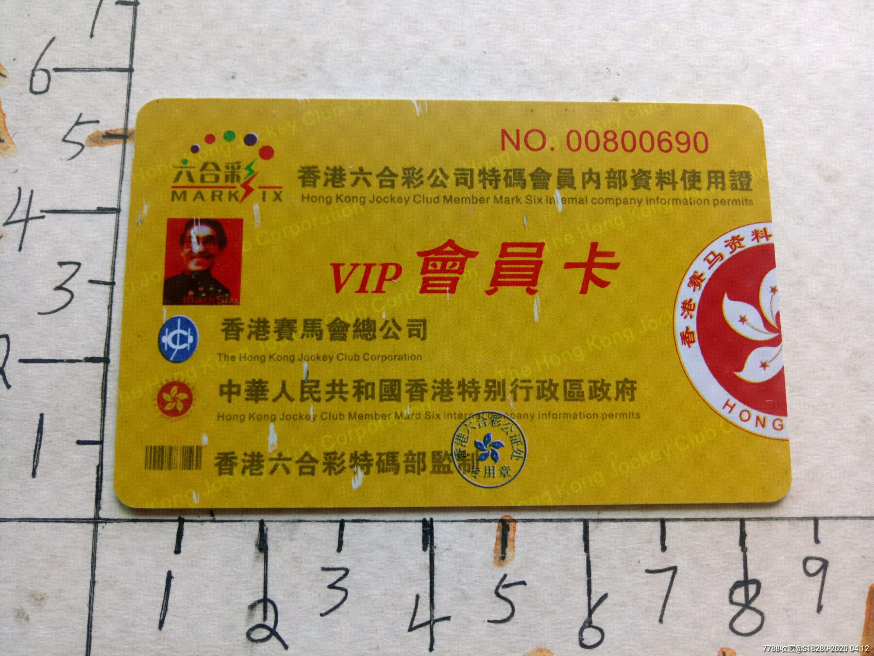 六给彩票香港六给彩票香港，幸运的海洋
