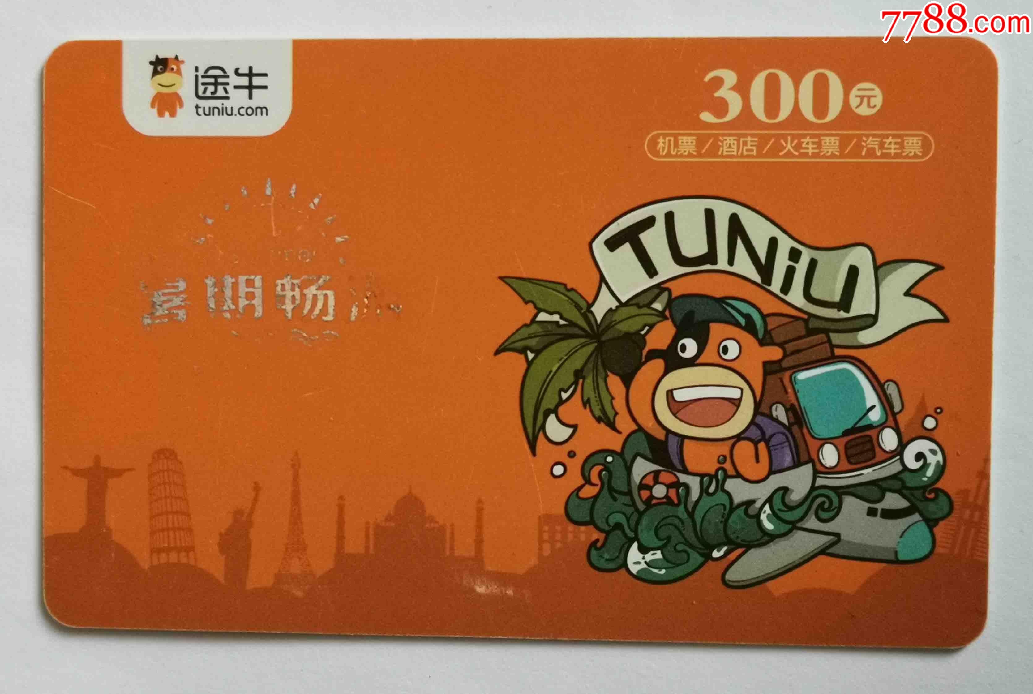 途牛网官方网站介绍