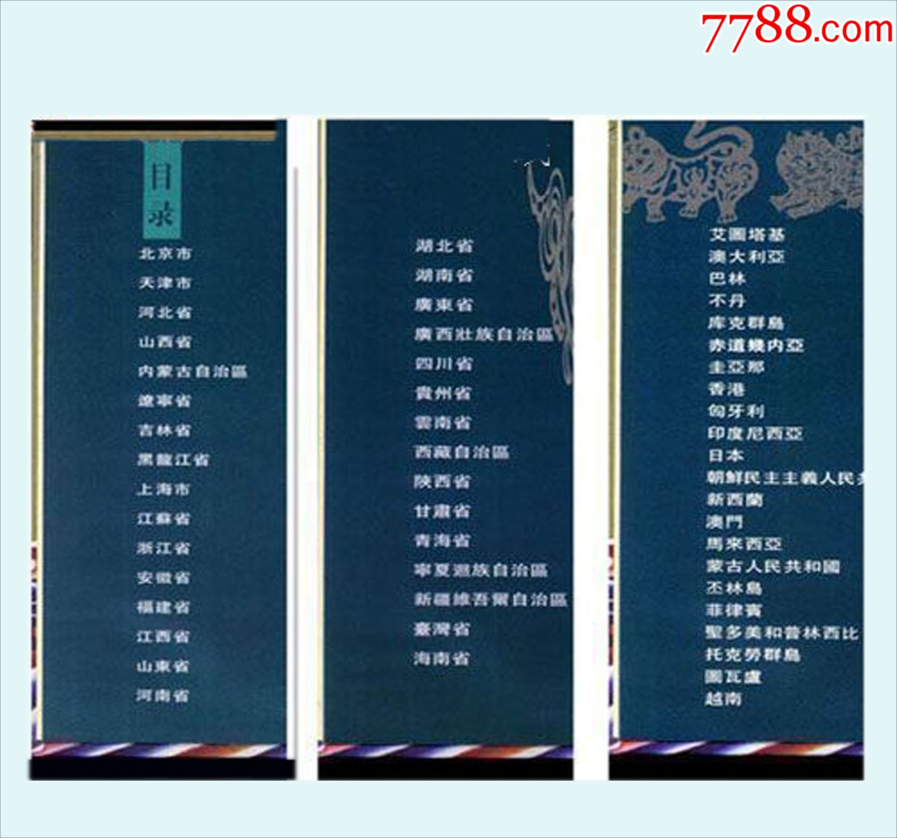 香港最新六台彩开什么号码今天香港彩最新开奖号码揭晓-第2张图片