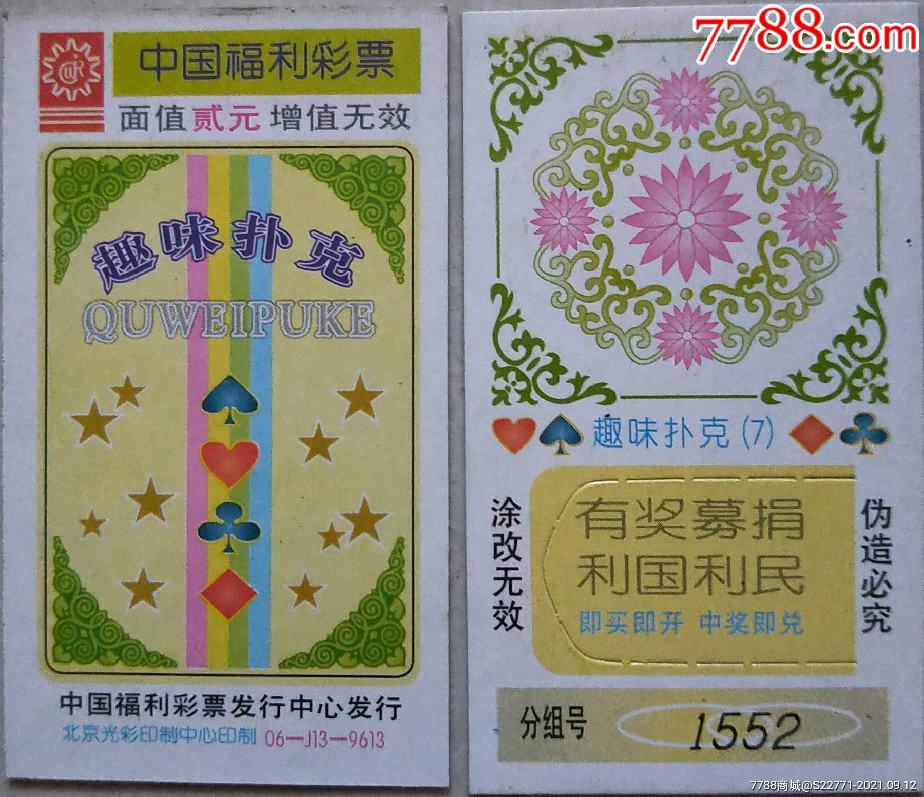 扑克89168澳门官方扑克牌中的澳门官方之谜，89168