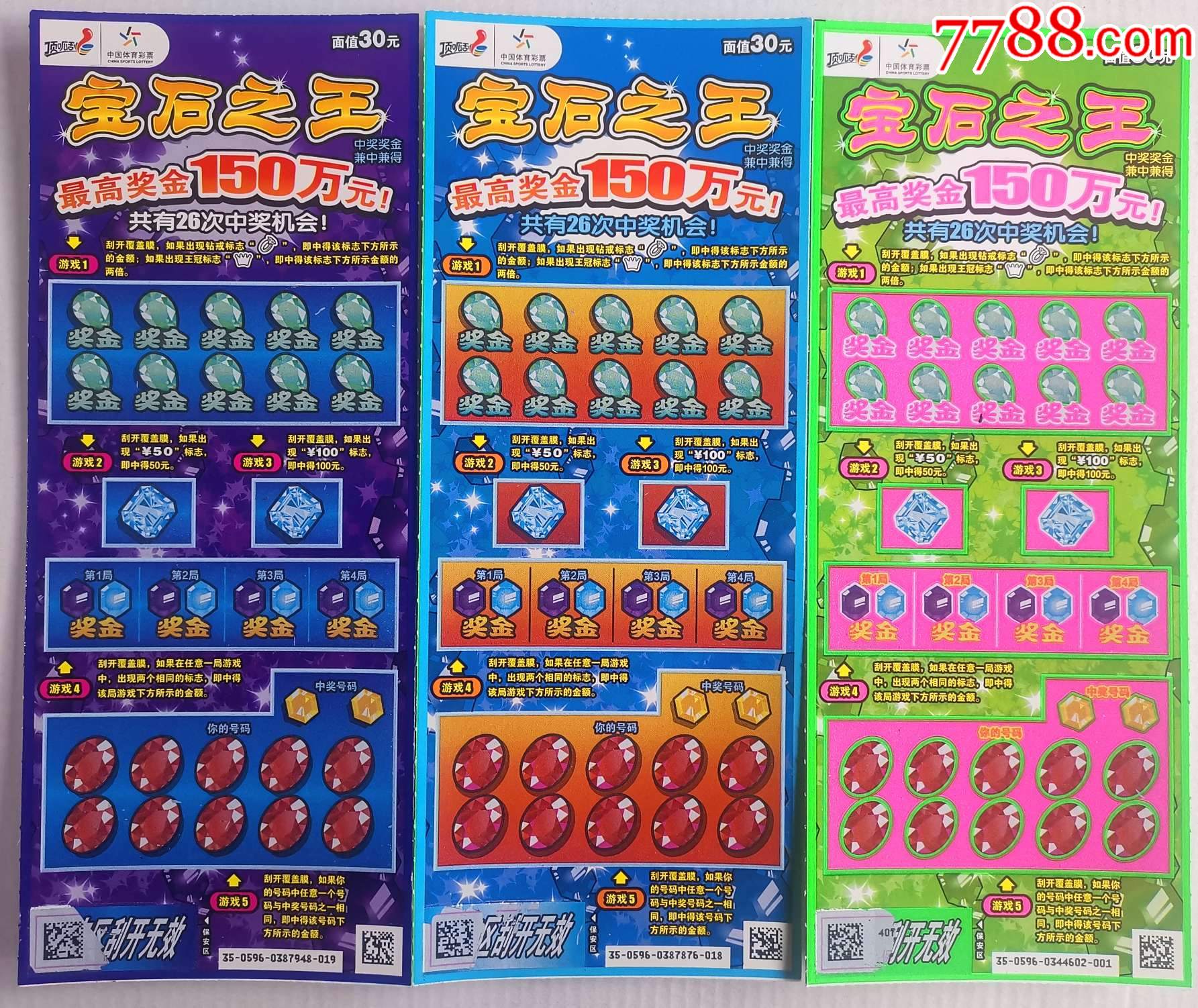 探索6合彩票的世界-第3张图片