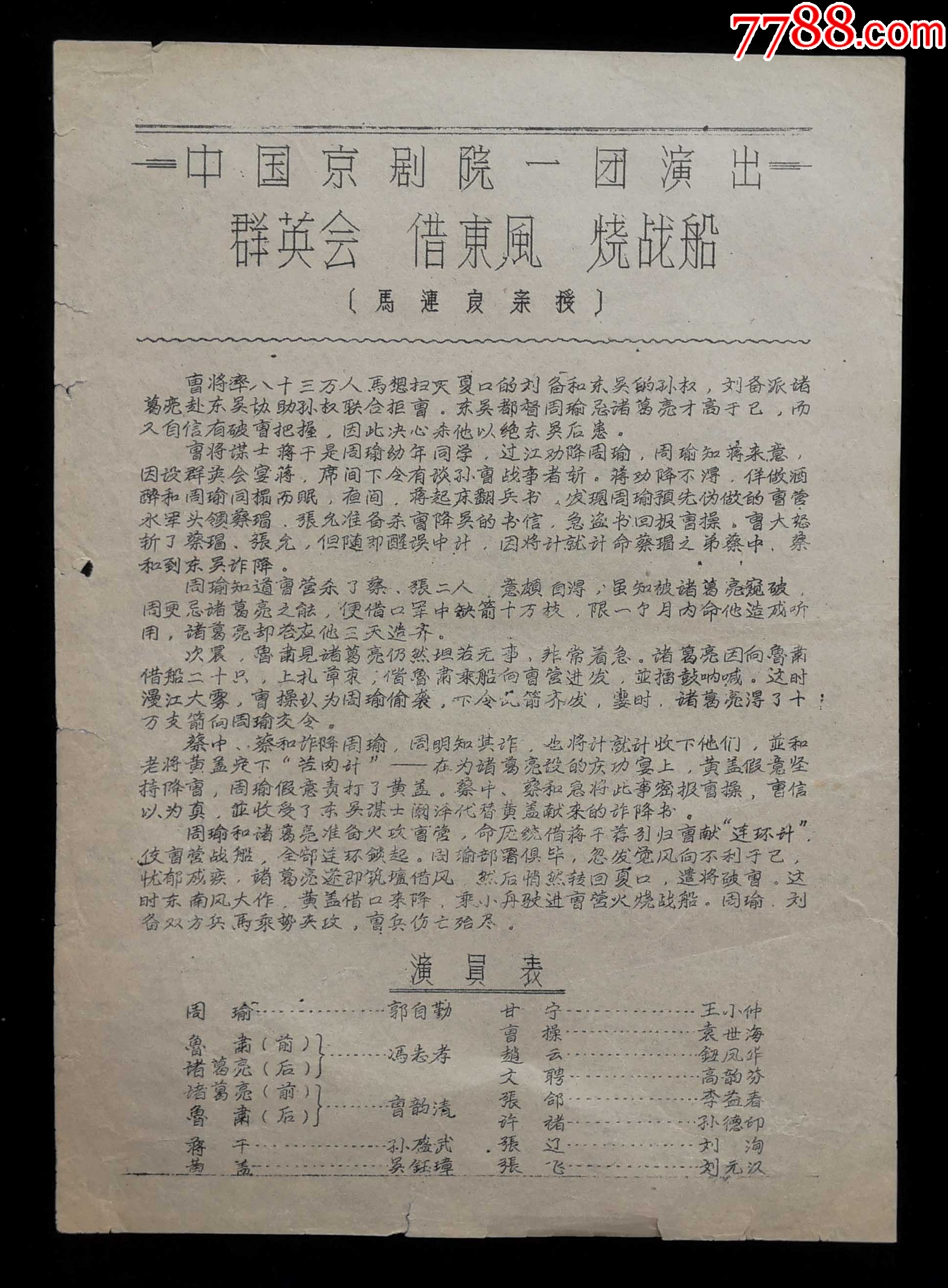 山东群英会开奖视频山东群英会开奖，探秘幸运之门