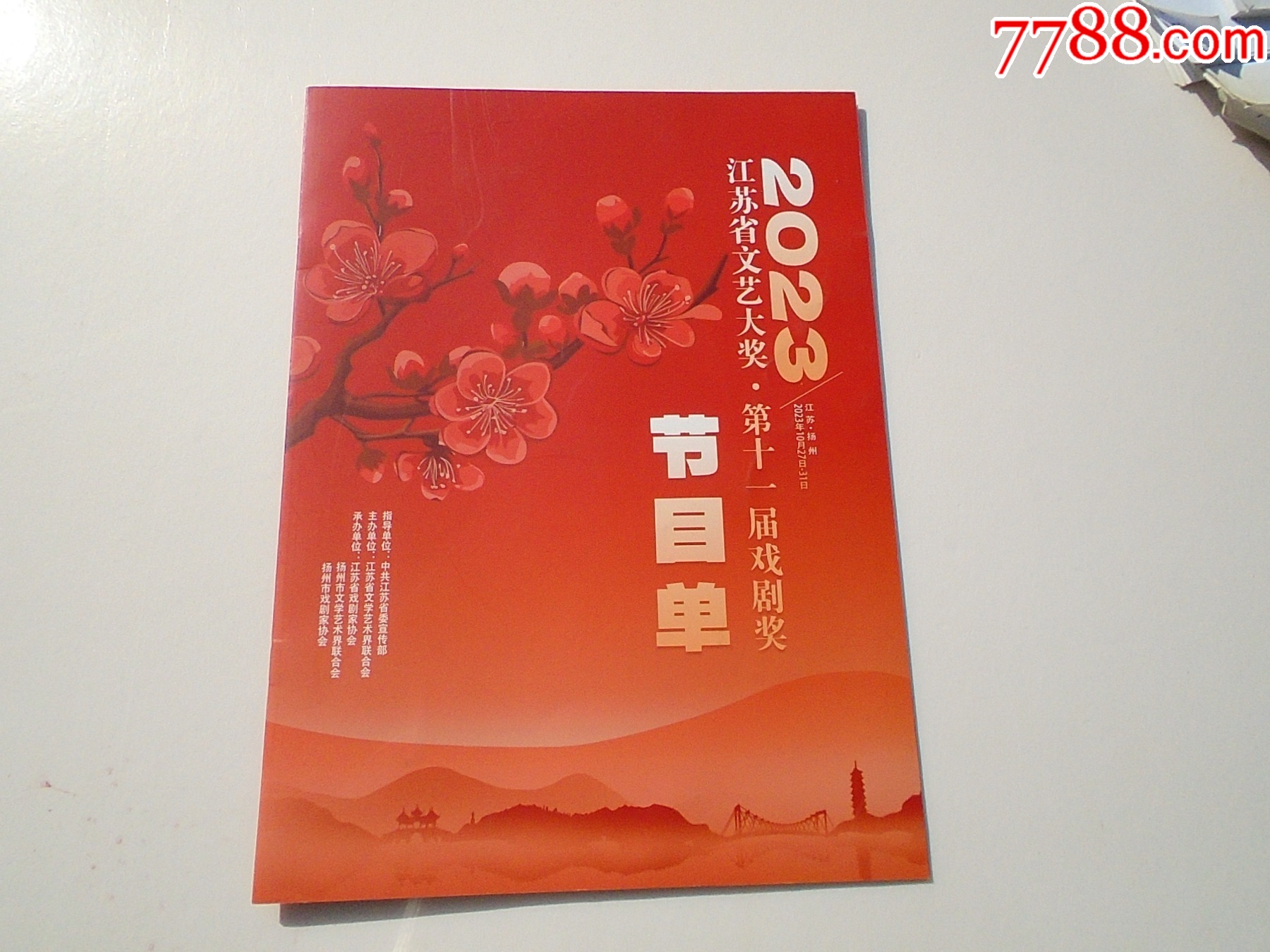 江苏十一选五开奖结果揭晓-第3张图片