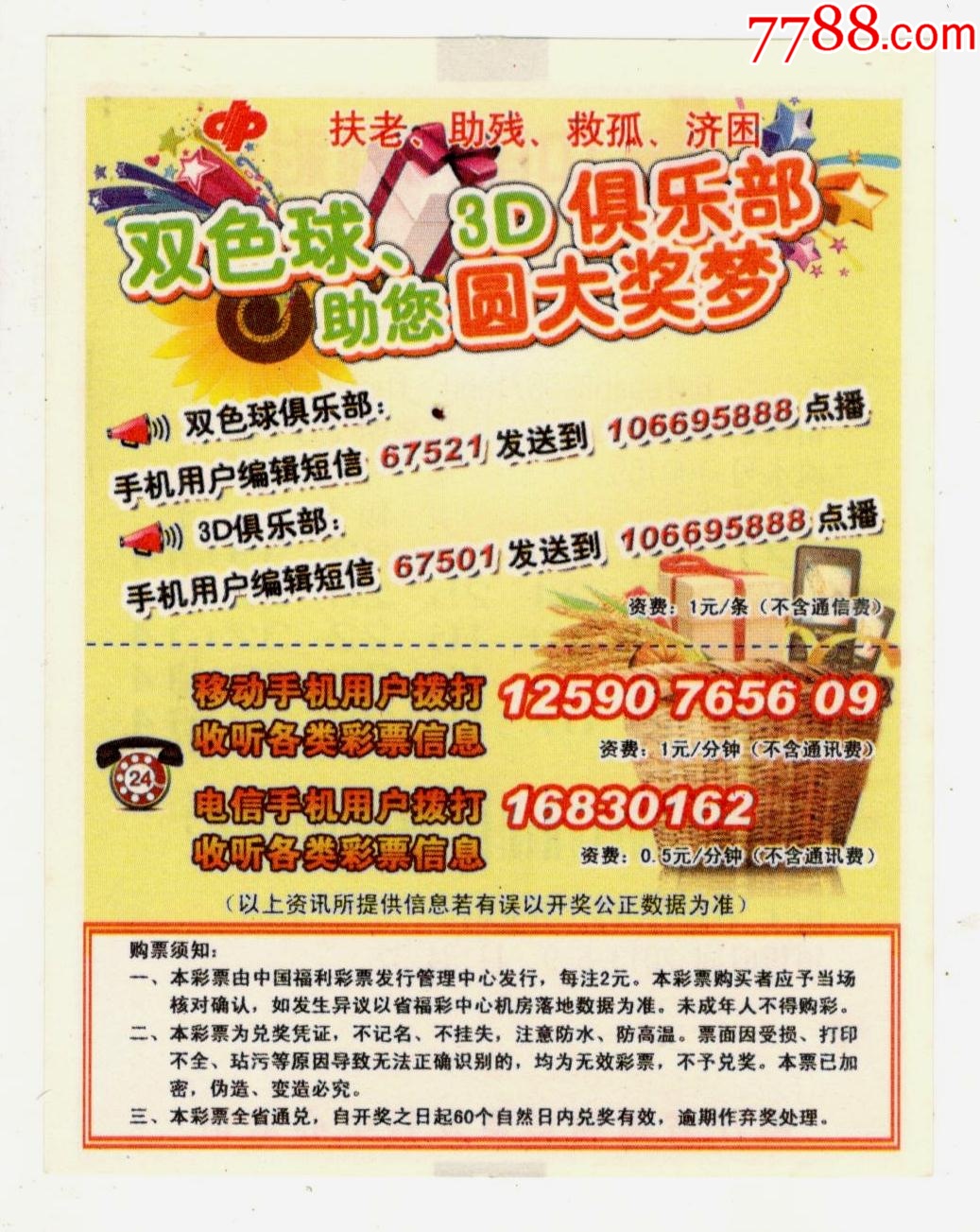 中彩网3d中彩网3D，数字时代的彩梦之旅-第2张图片
