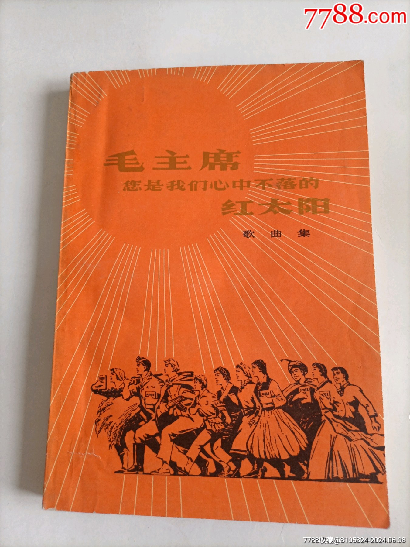 红太阳心水，探寻内心的光芒