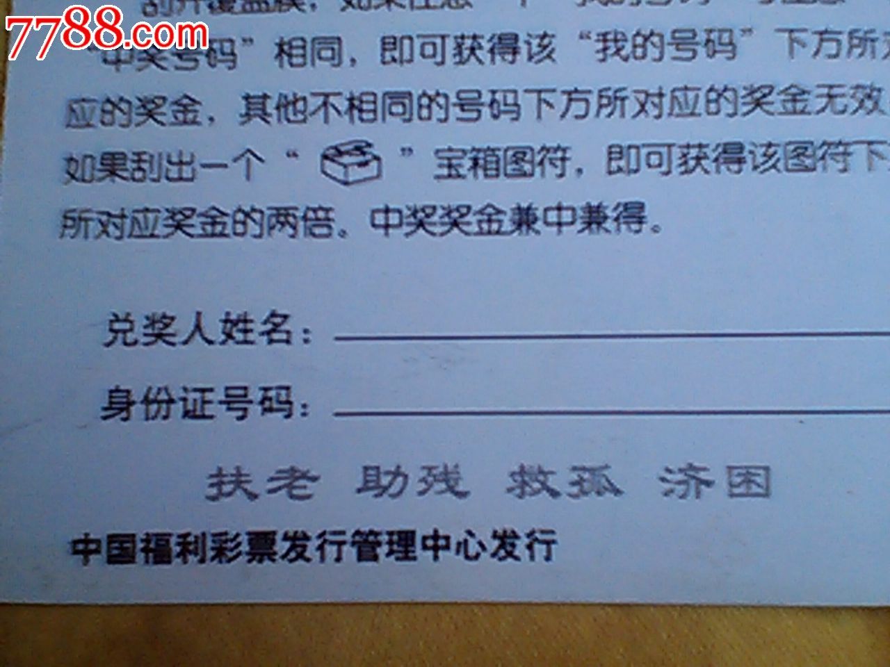 福彩热线福彩热线，揭开彩票神秘面纱