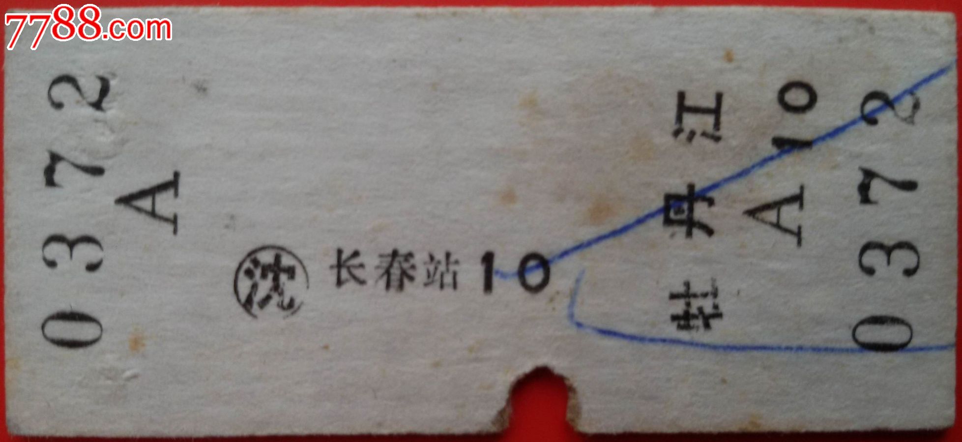 北京到牡丹江火车票-第3张图片