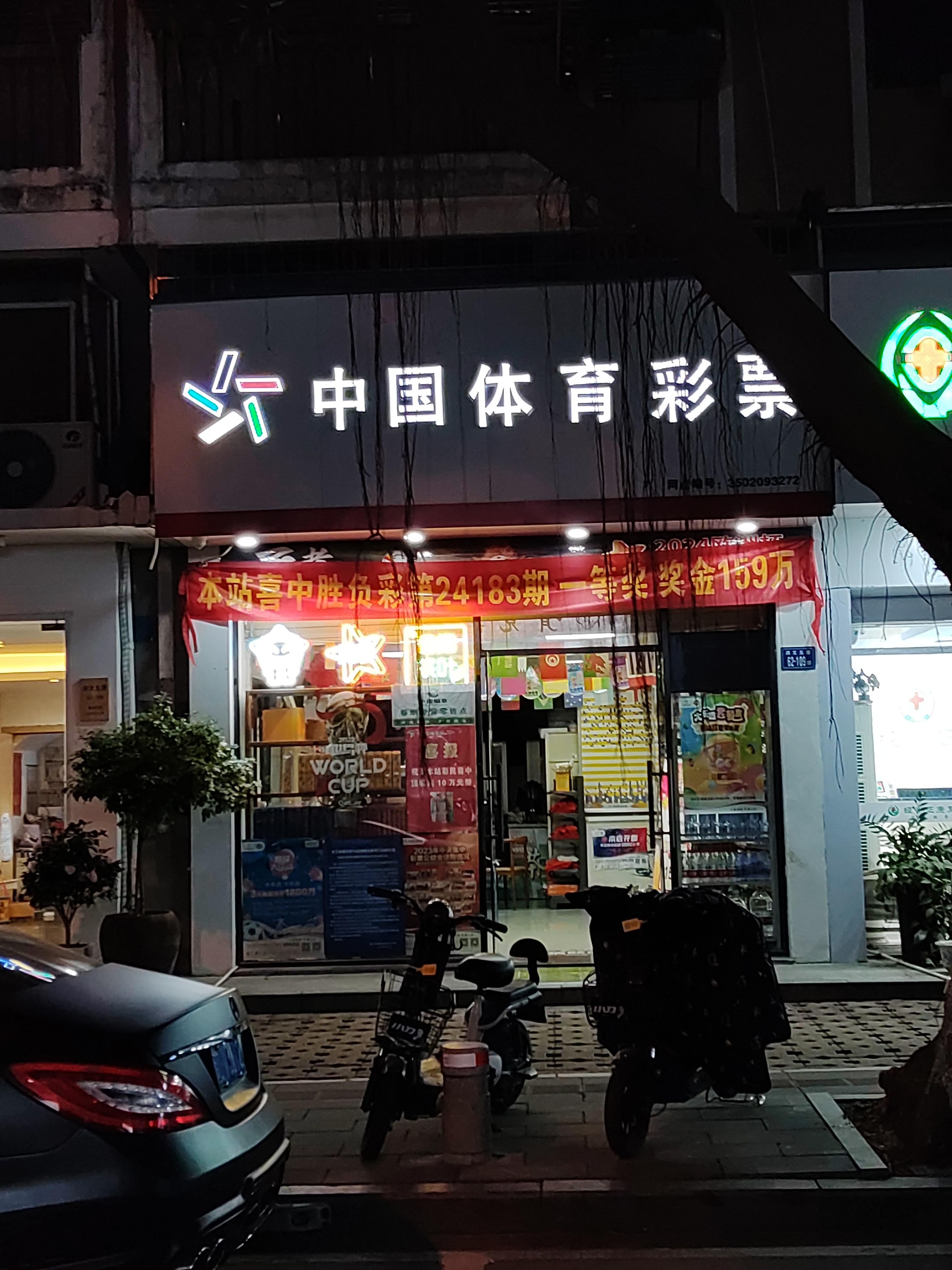 体育彩票，探索财富与娱乐的完美结合-第3张图片