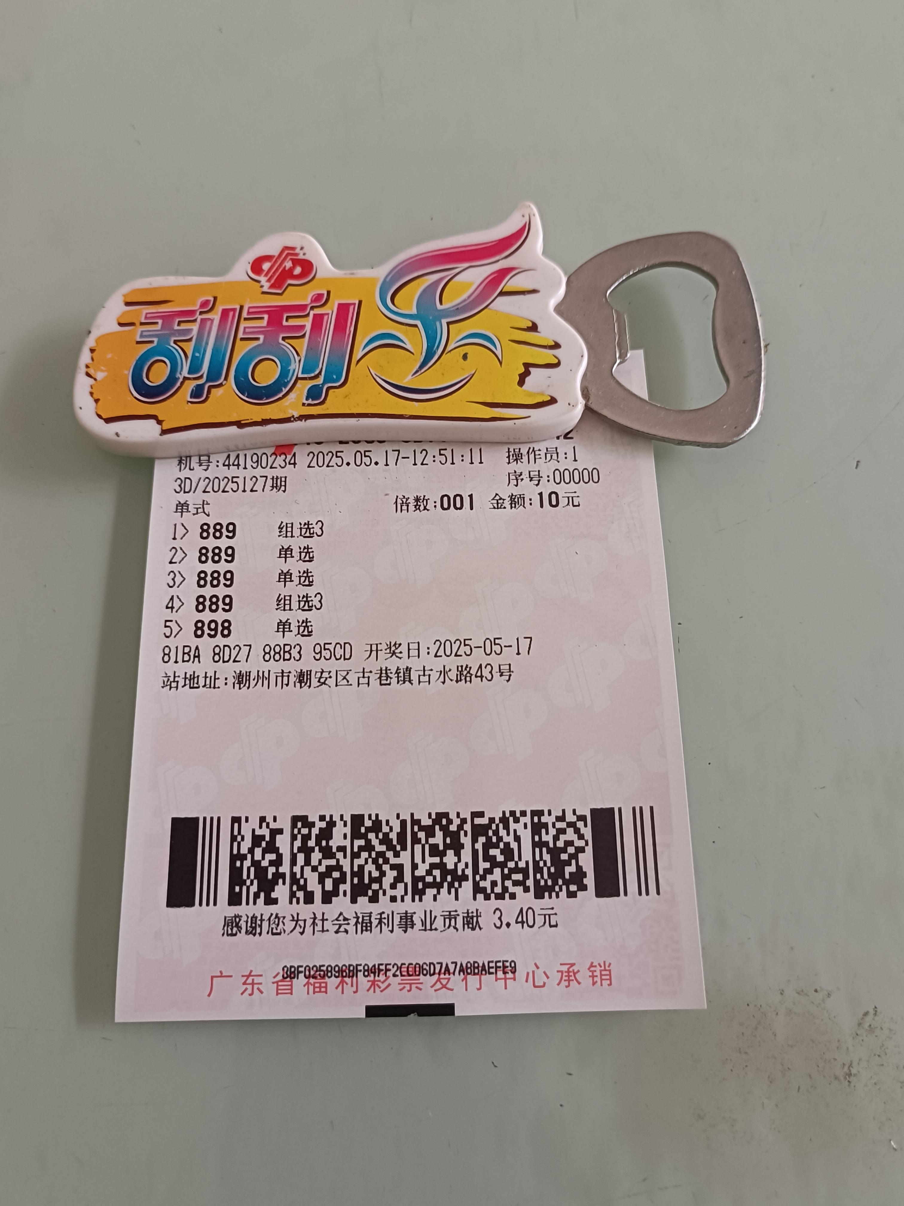 三地今天开奖结果号码今天开奖结果号码揭晓