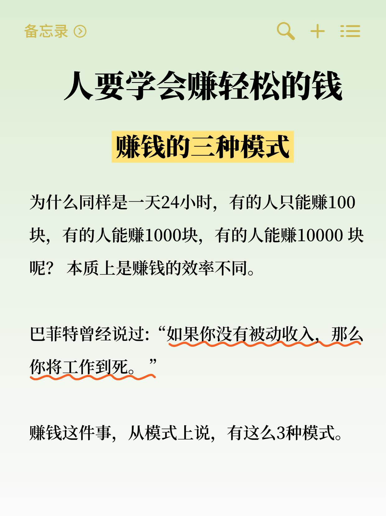 小鱼赚钱，轻松实现财富自由之路