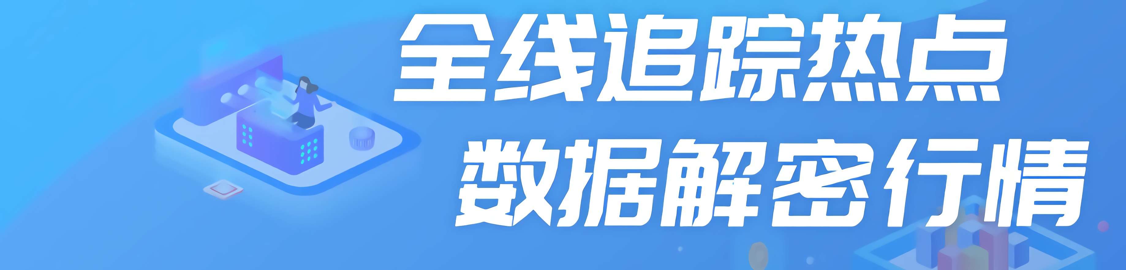 金十数据网，引领数据科技新篇章