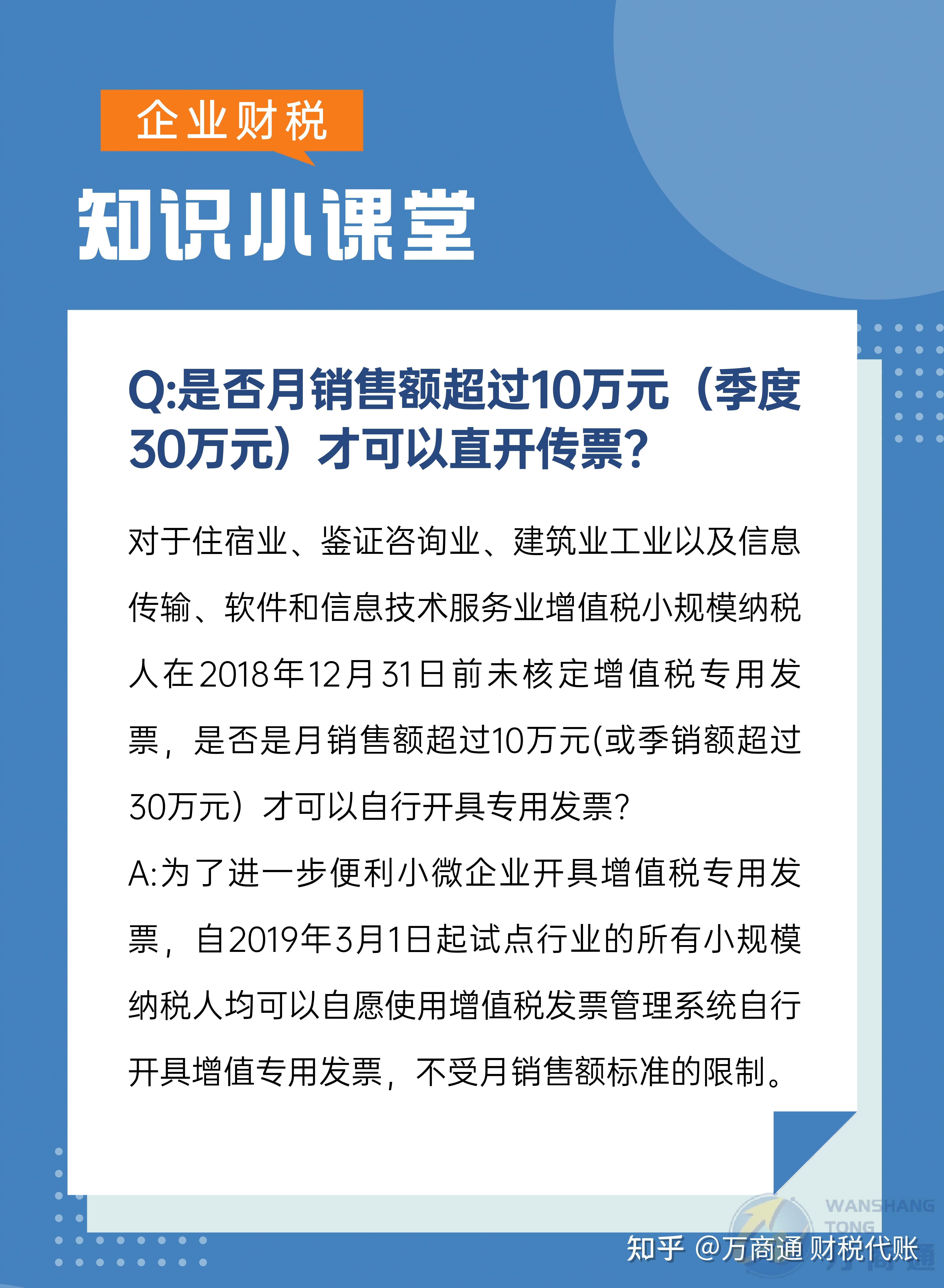 上海财税网下载中心，便捷财税服务的新窗口-第2张图片