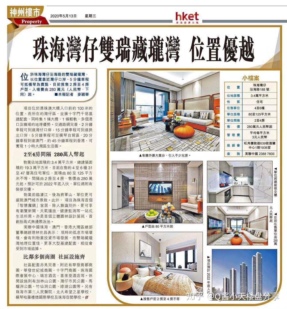 澳门115期开什么动物澳门115期开奖揭秘