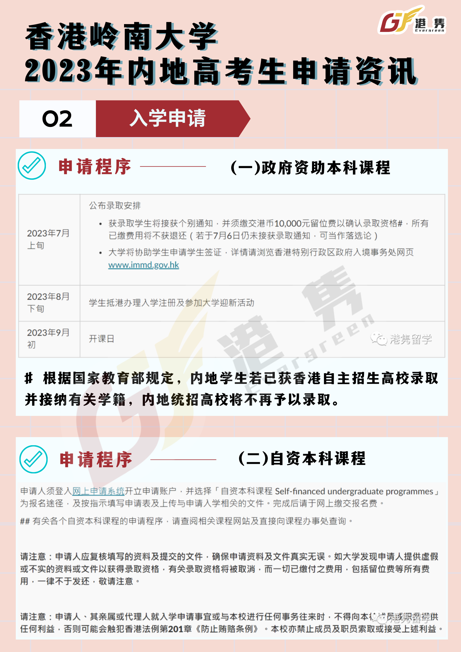 2023年香港正版资料免费大全2023年香港正版资料概览-第2张图片