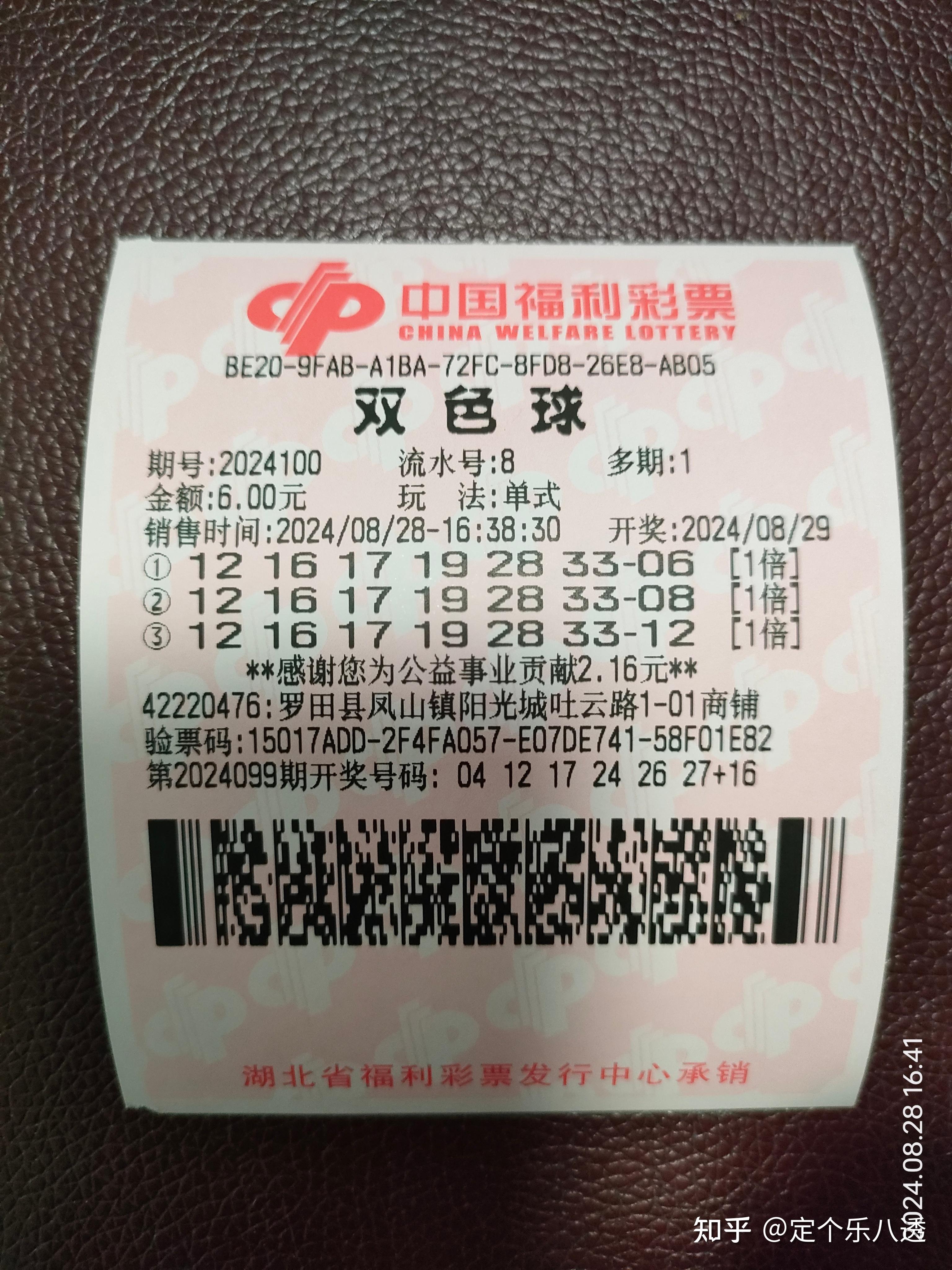 今天晚上双色球开奖结果揭晓