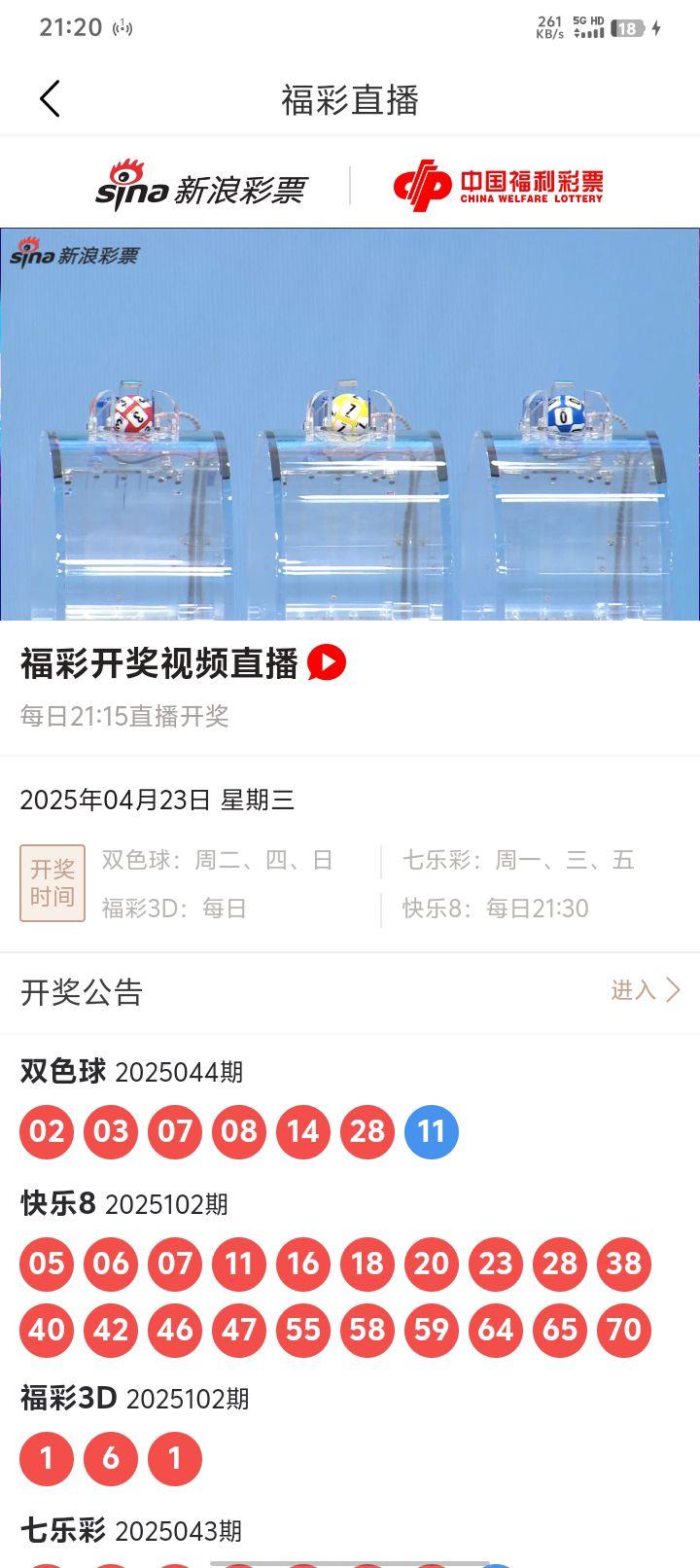 福彩3d今日开奖号码是多少福彩3d今日开奖号码揭晓