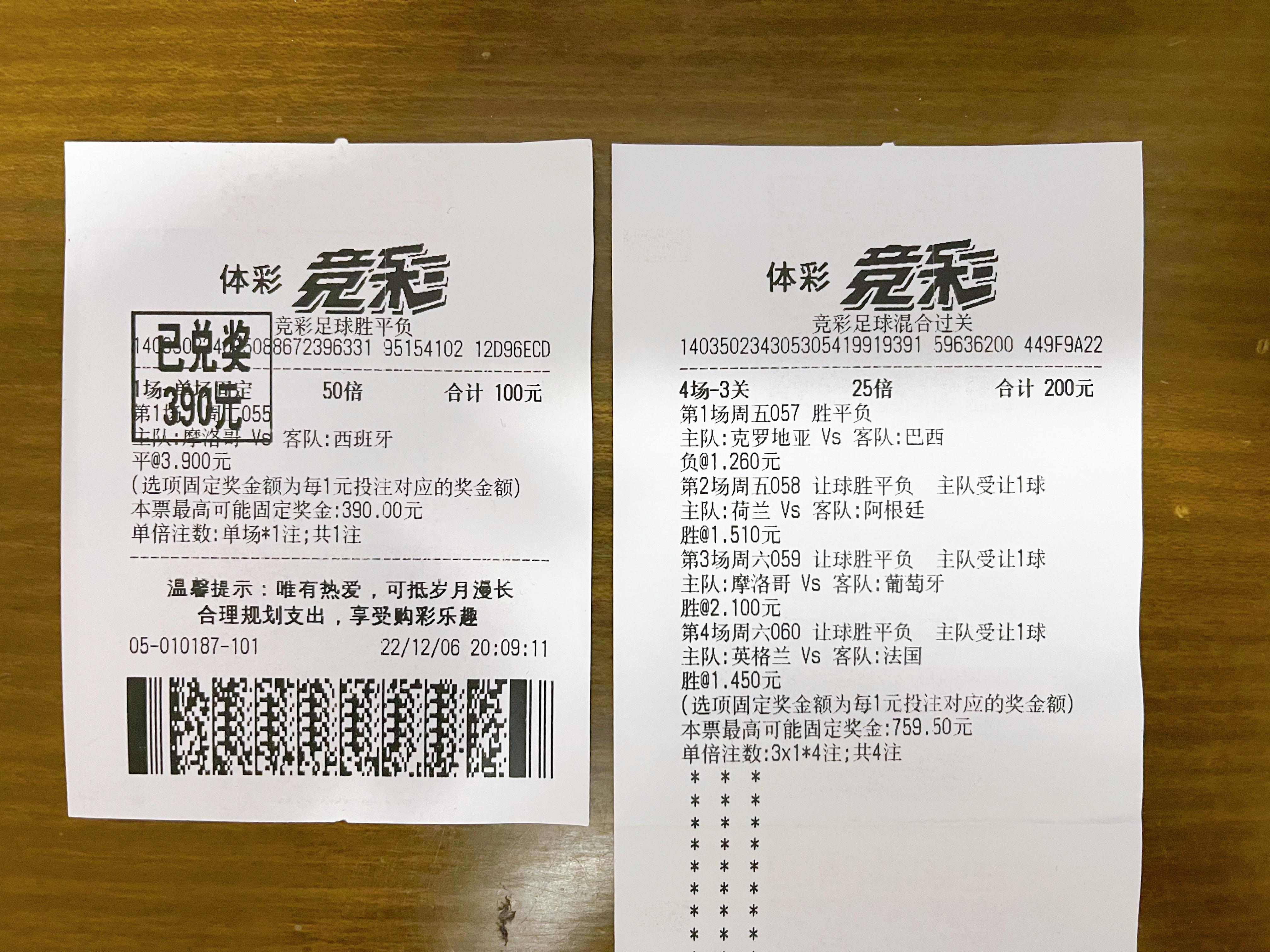 下载竞彩足球彩票app 直播app下载下载竞彩足球彩票app，探索便捷投注新途径-第2张图片