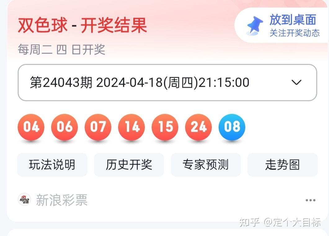 澳门2O24今期开奖结果查询