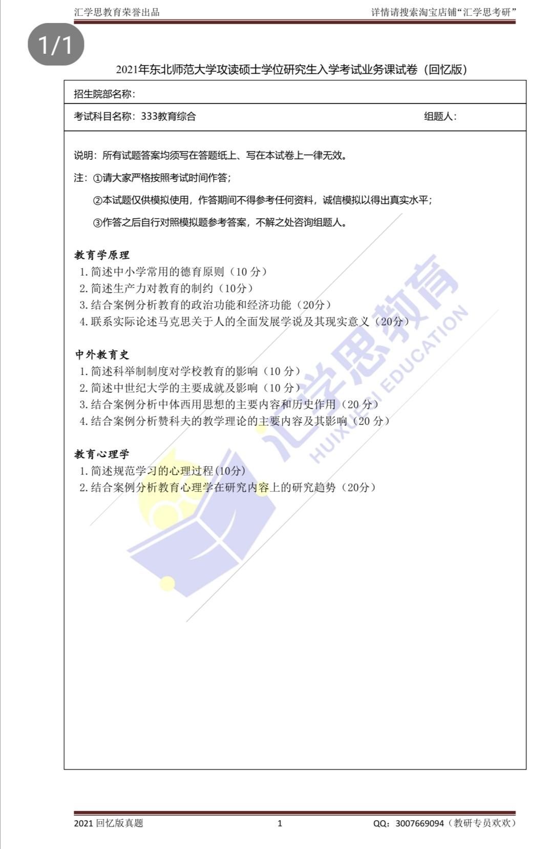六盒宝典2021年最新版开奖文章