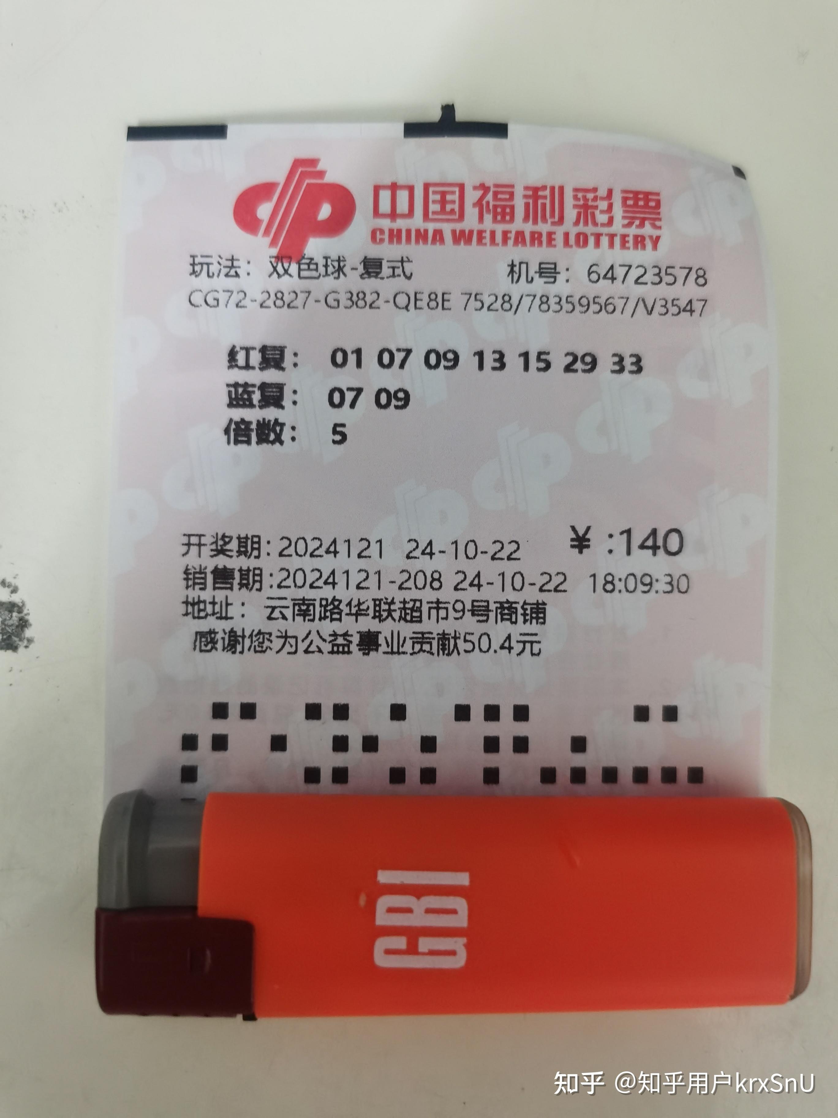 双色球机选号码，便捷、公正与神秘-第2张图片