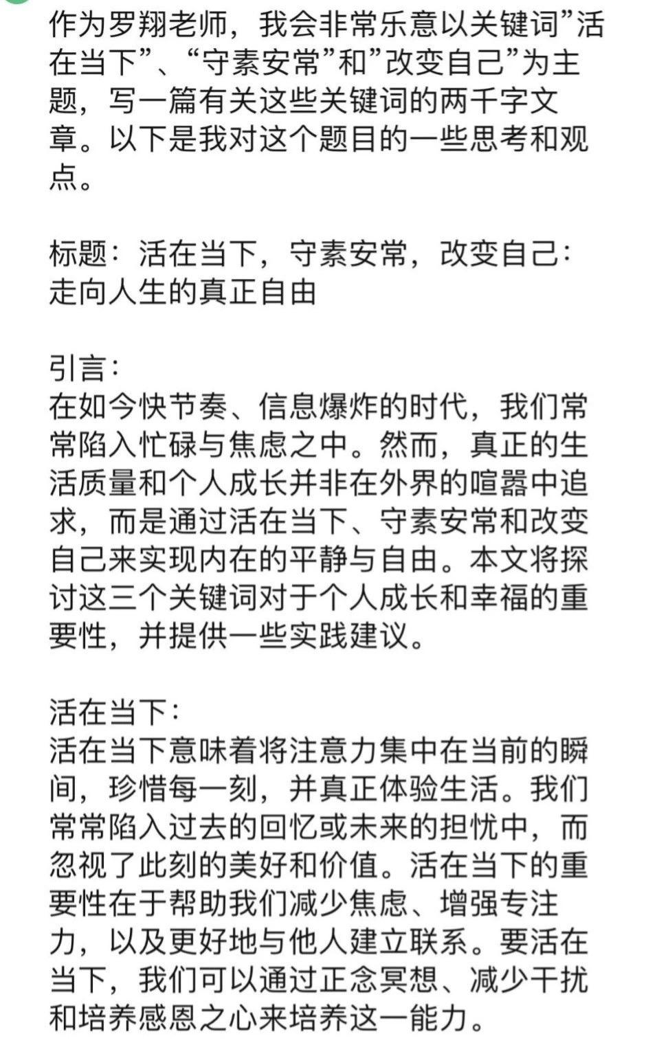 今日运程关键词，1518-第3张图片