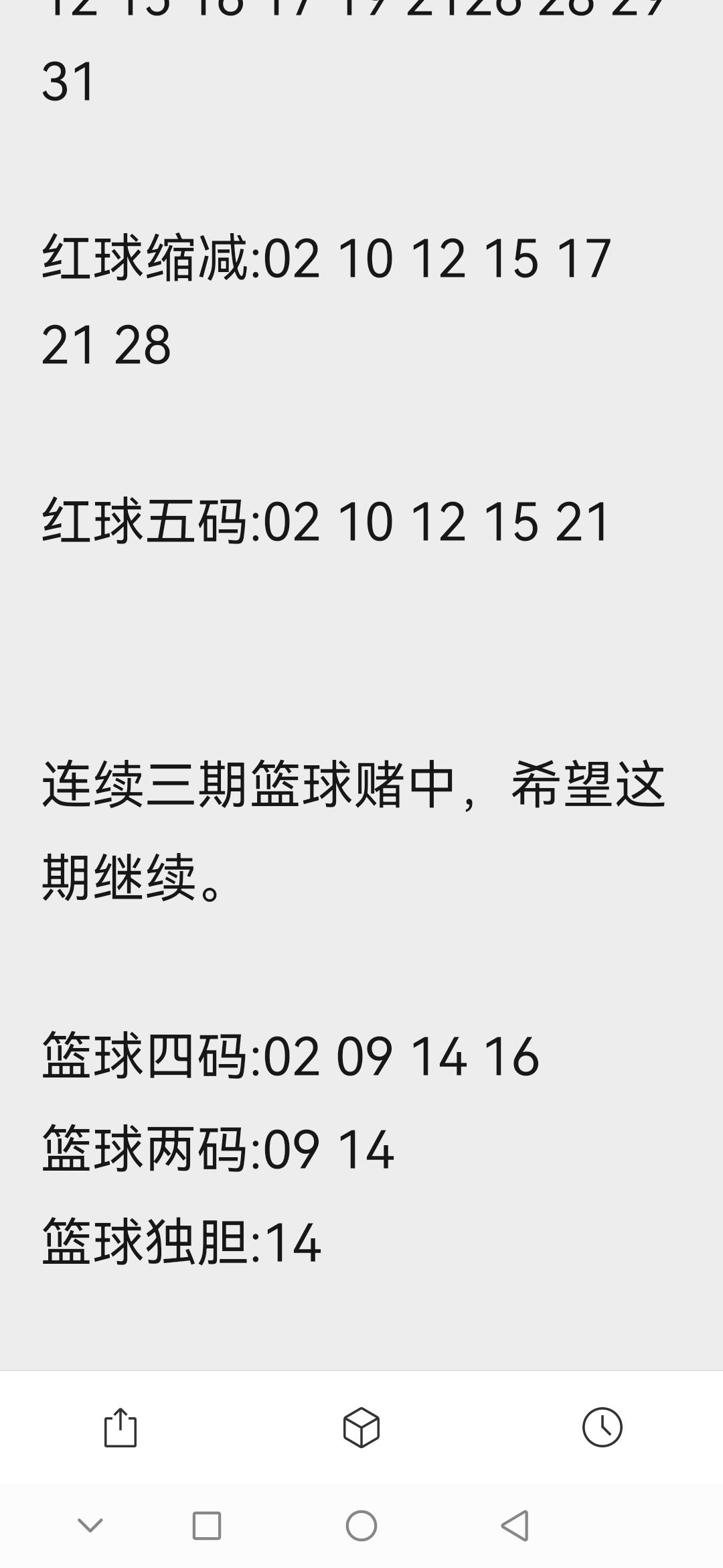 2023澳门资料大全正版资料下载双色球2023澳门资料大全正版资料下载