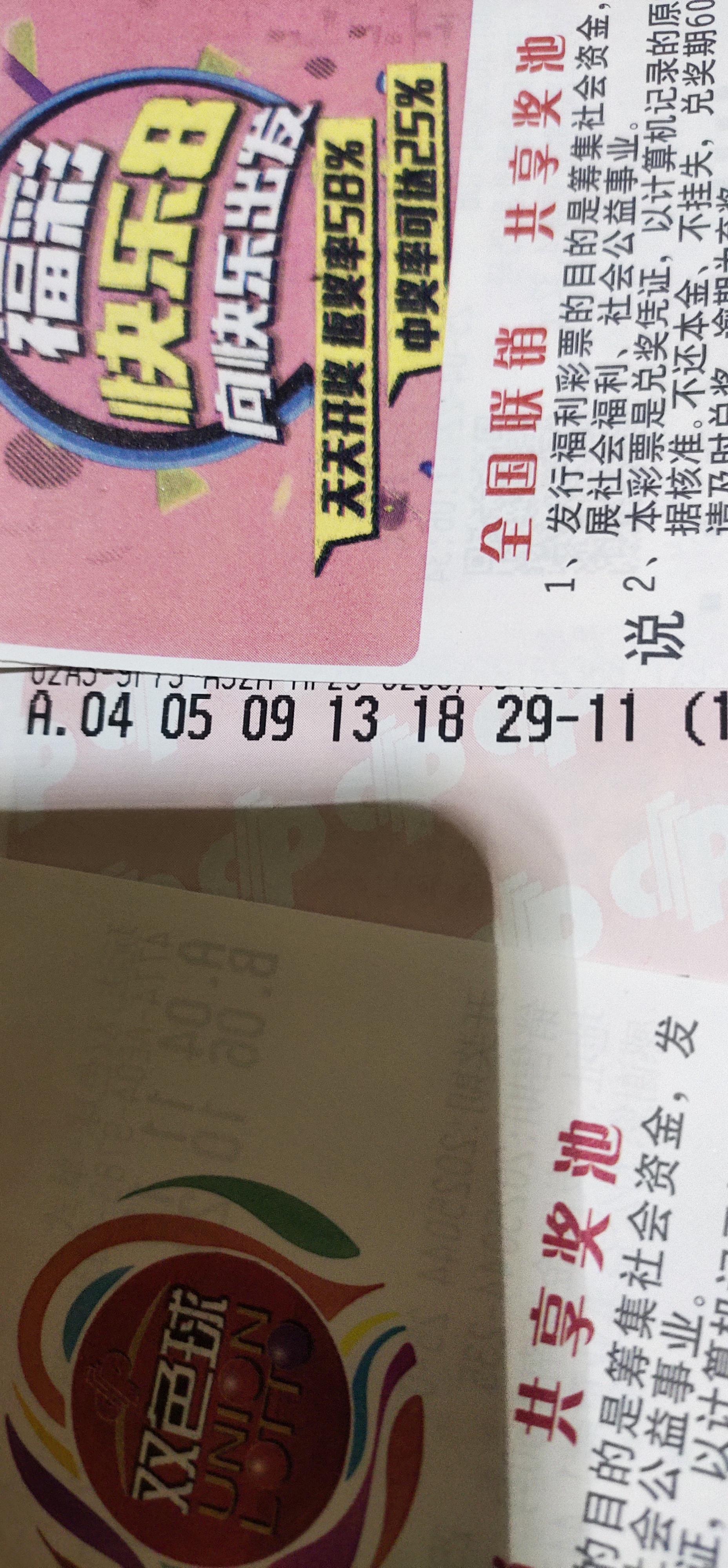 双色球机选号码模拟器双色球机选号码，便捷购彩新体验