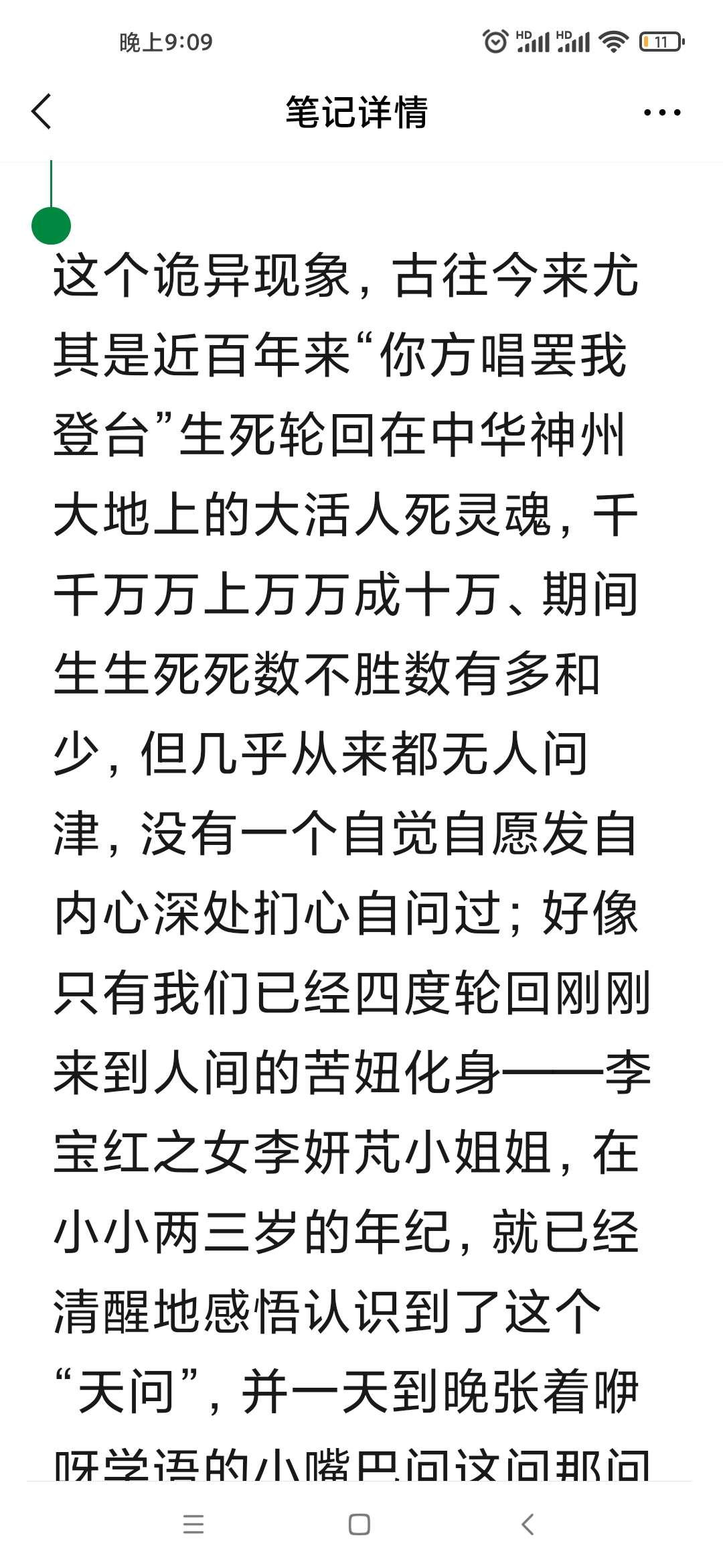 天问小说