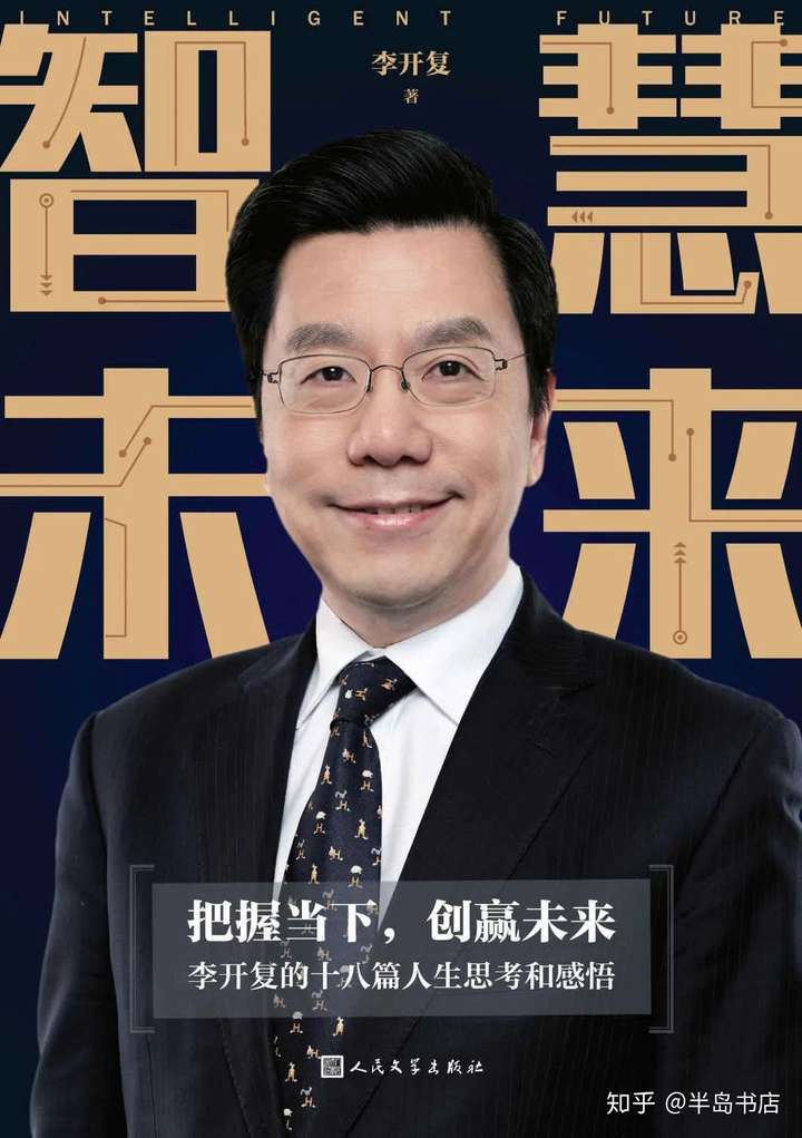 曾道人，智慧与人生的导师