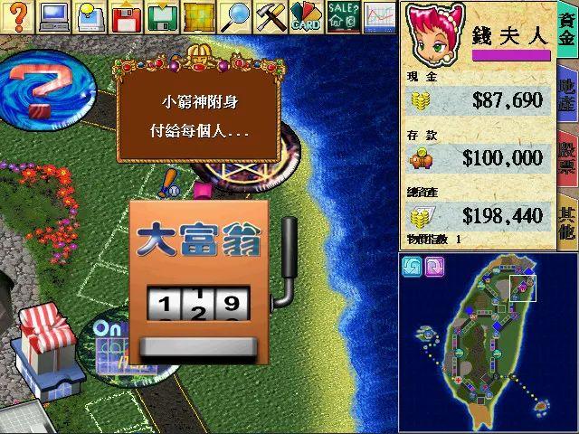 大富翁4，策略与冒险-第2张图片