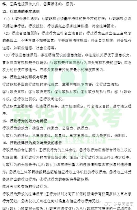 综合正版资料权威资料大全正版资料大全综合资料第二份