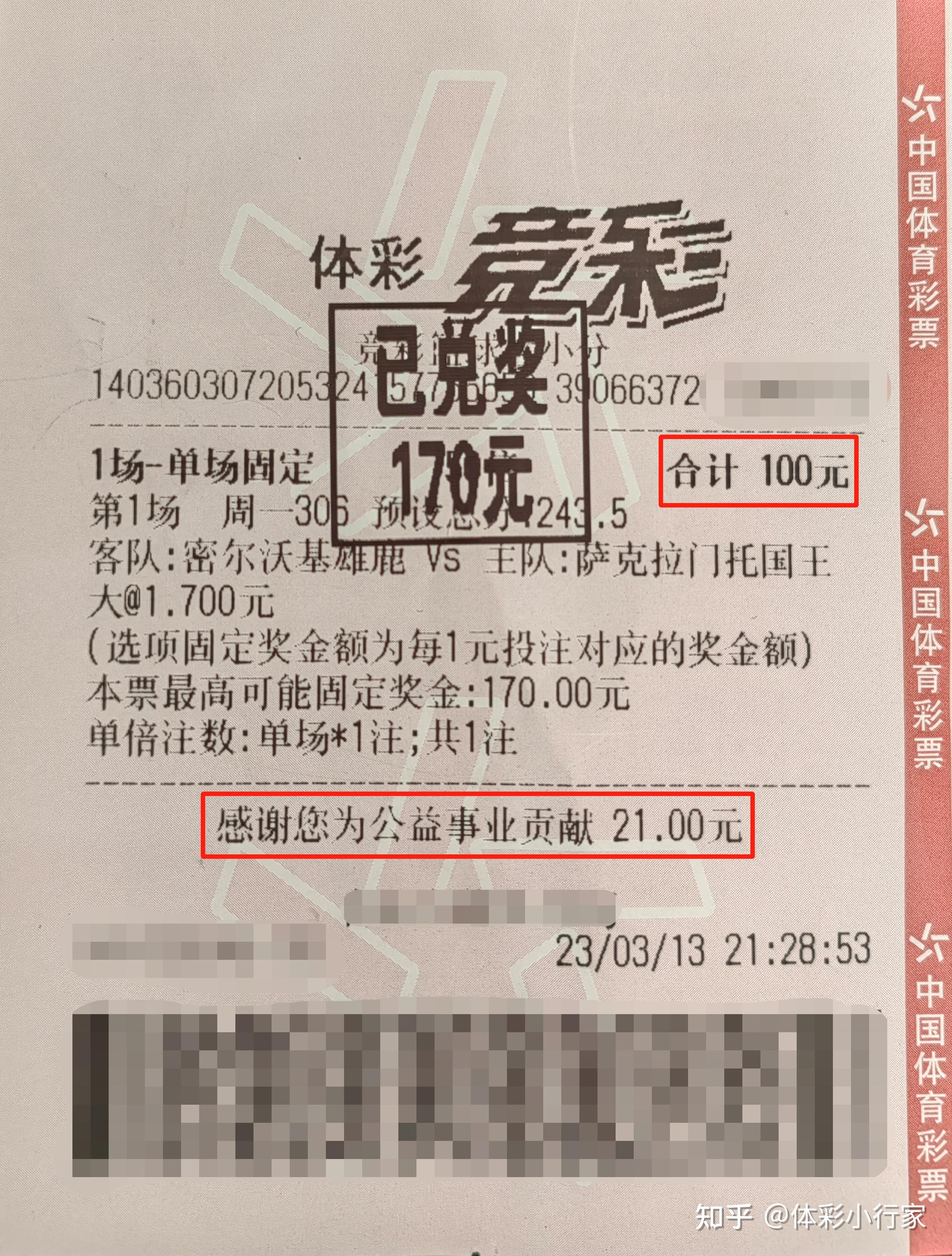 竞彩258彩票网，竞彩投注的新选择